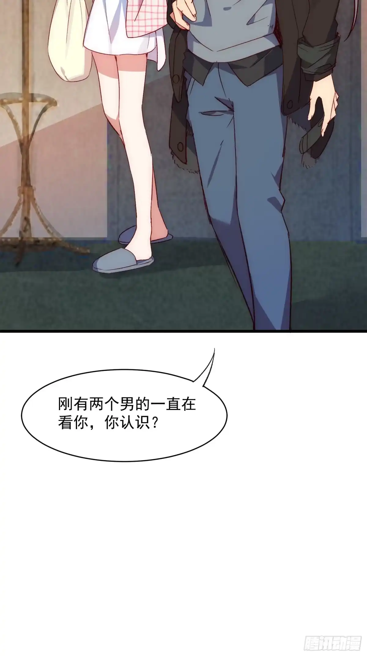 《摇摇晃晃》41话 往事 第19页