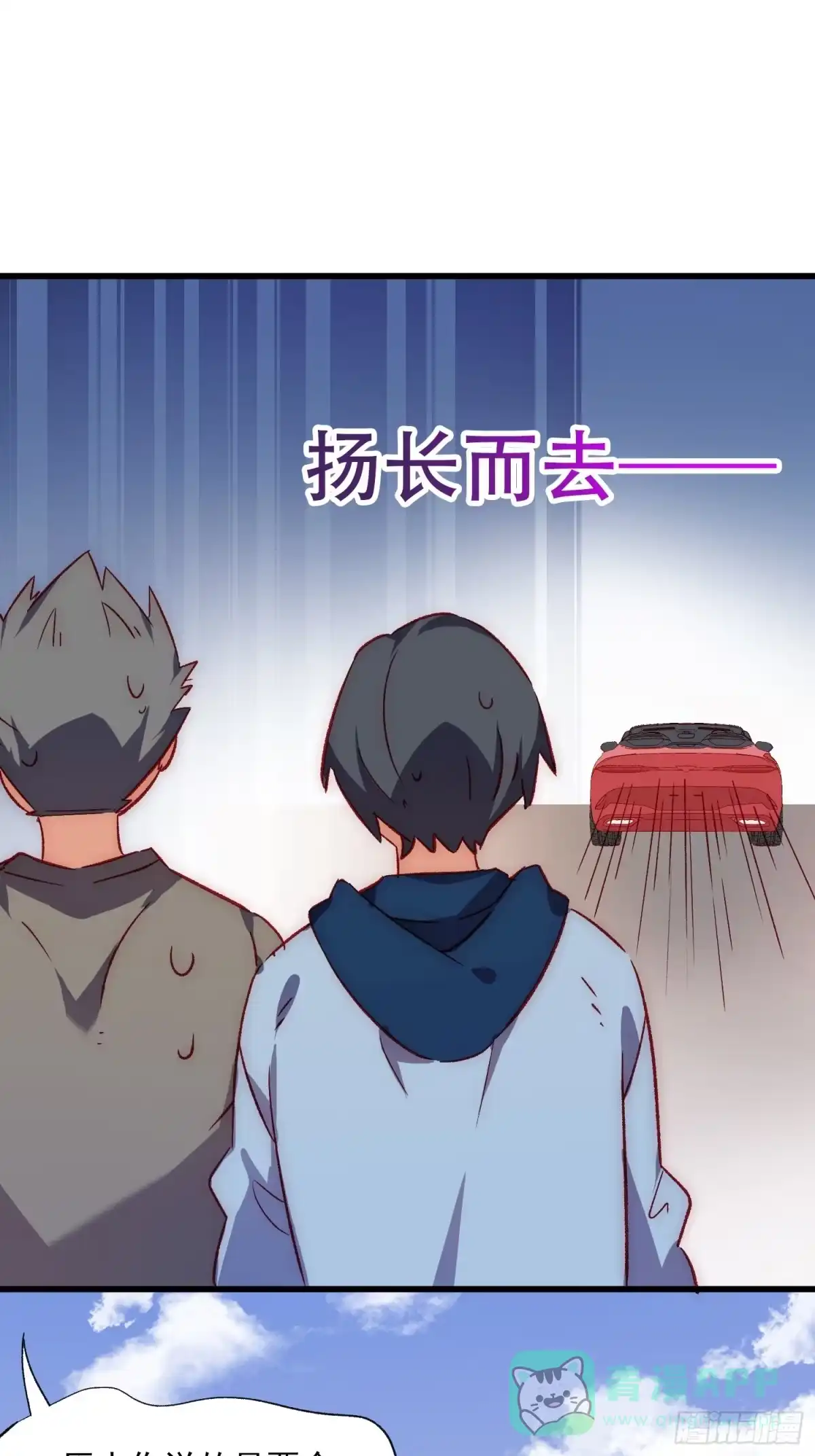 《摇摇晃晃》41话 往事 第16页