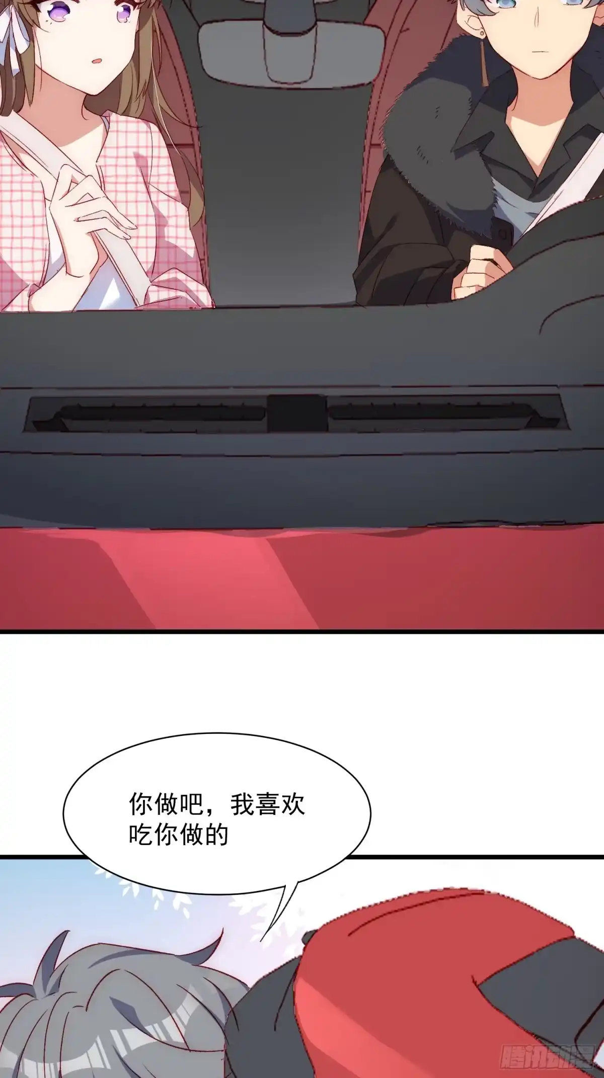 《摇摇晃晃》41话 往事 第14页