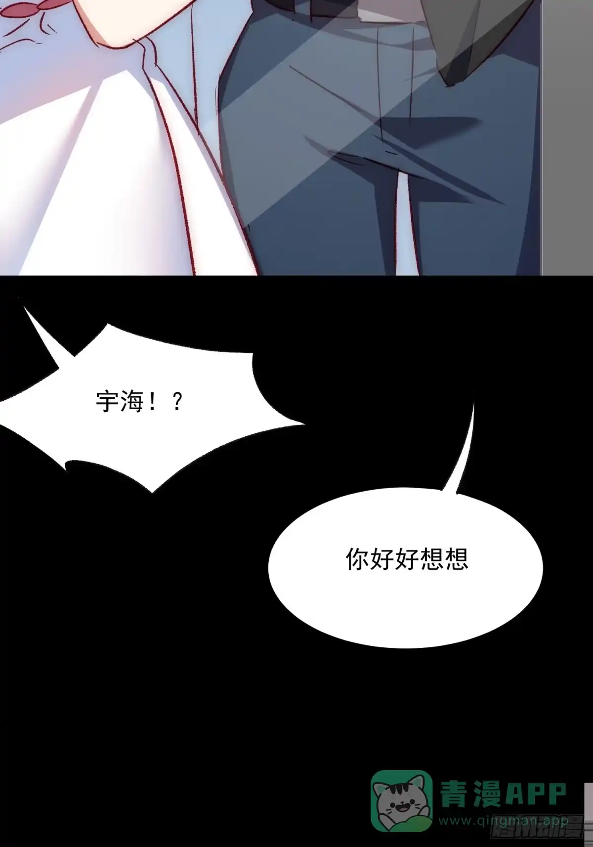 《摇摇晃晃》41话 往事 第46页