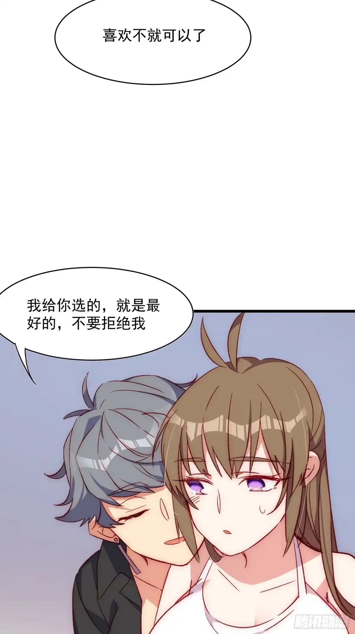 《摇摇晃晃》41话 往事 第29页