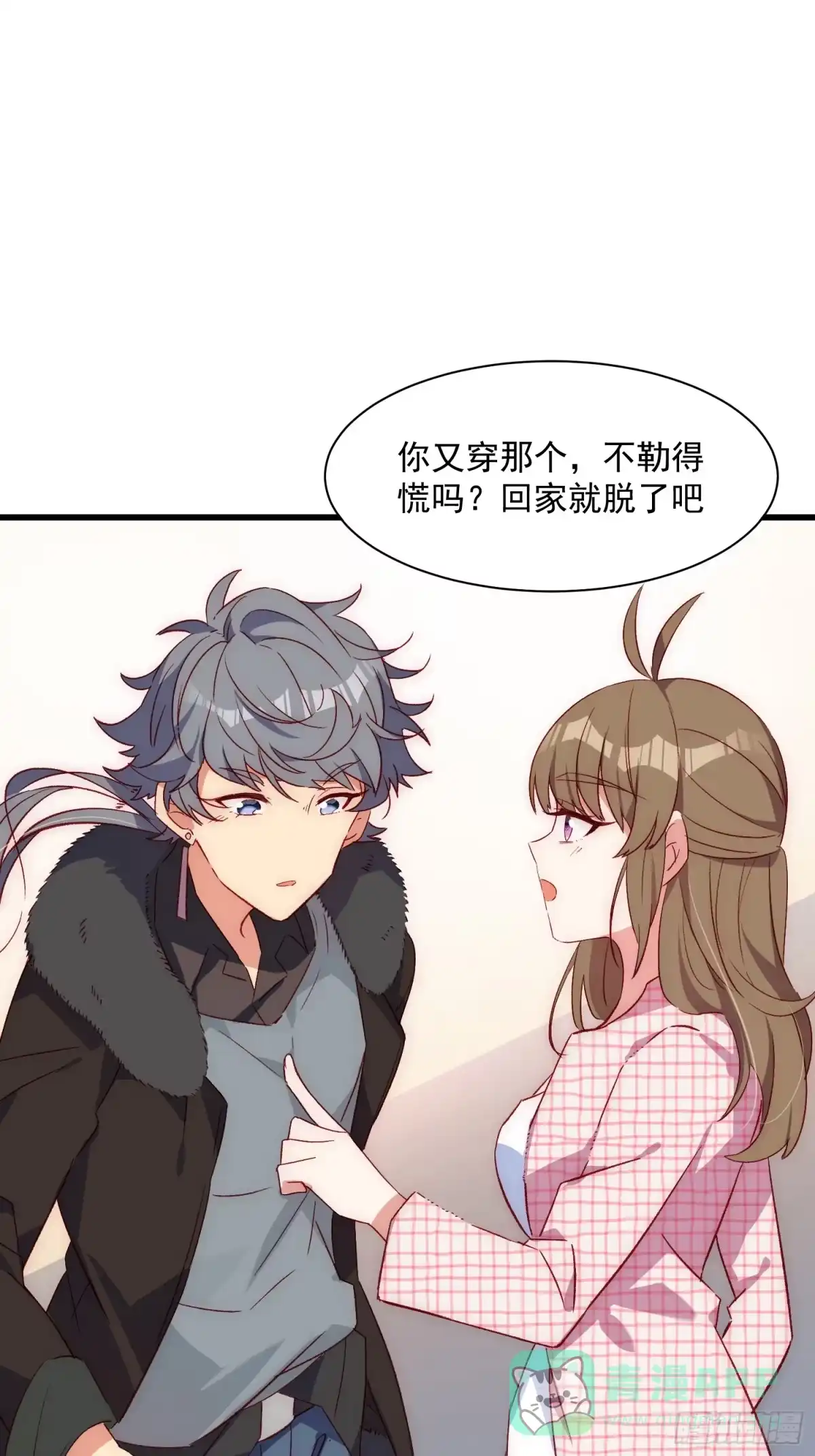 《摇摇晃晃》41话 往事 第21页