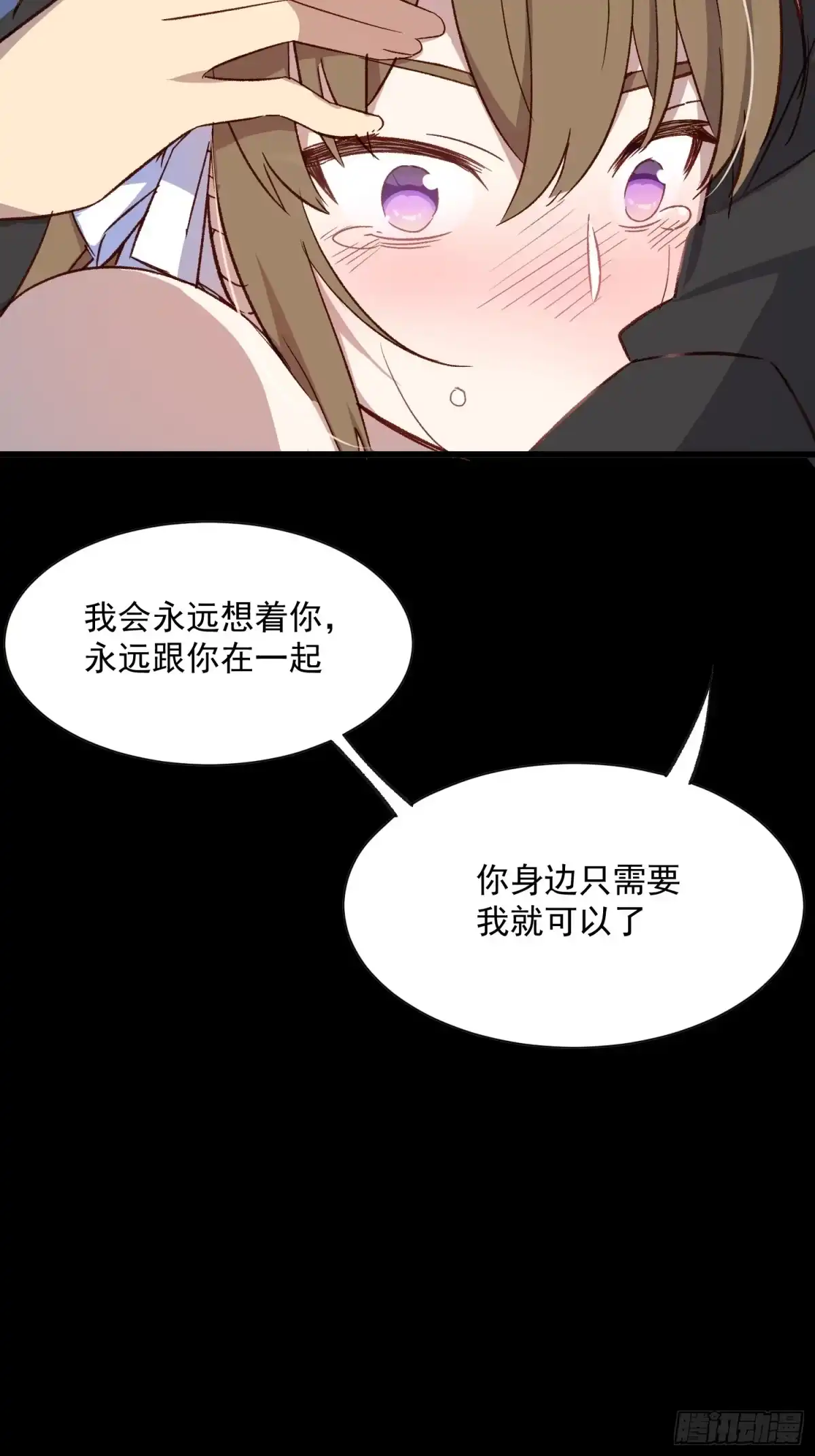 《摇摇晃晃》42话 往事② 第27页