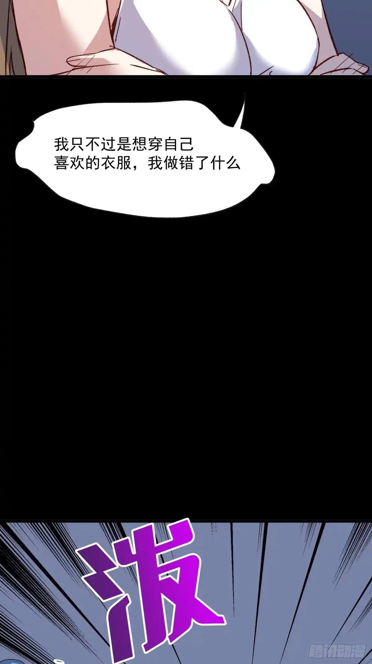 《摇摇晃晃》42话 往事② 第13页