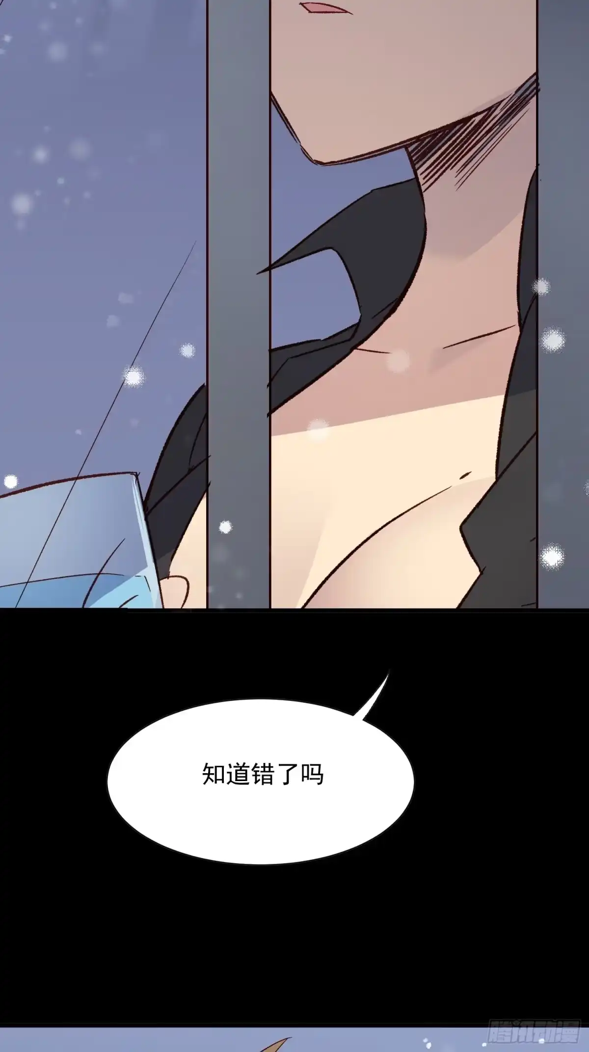 《摇摇晃晃》42话 往事② 第9页
