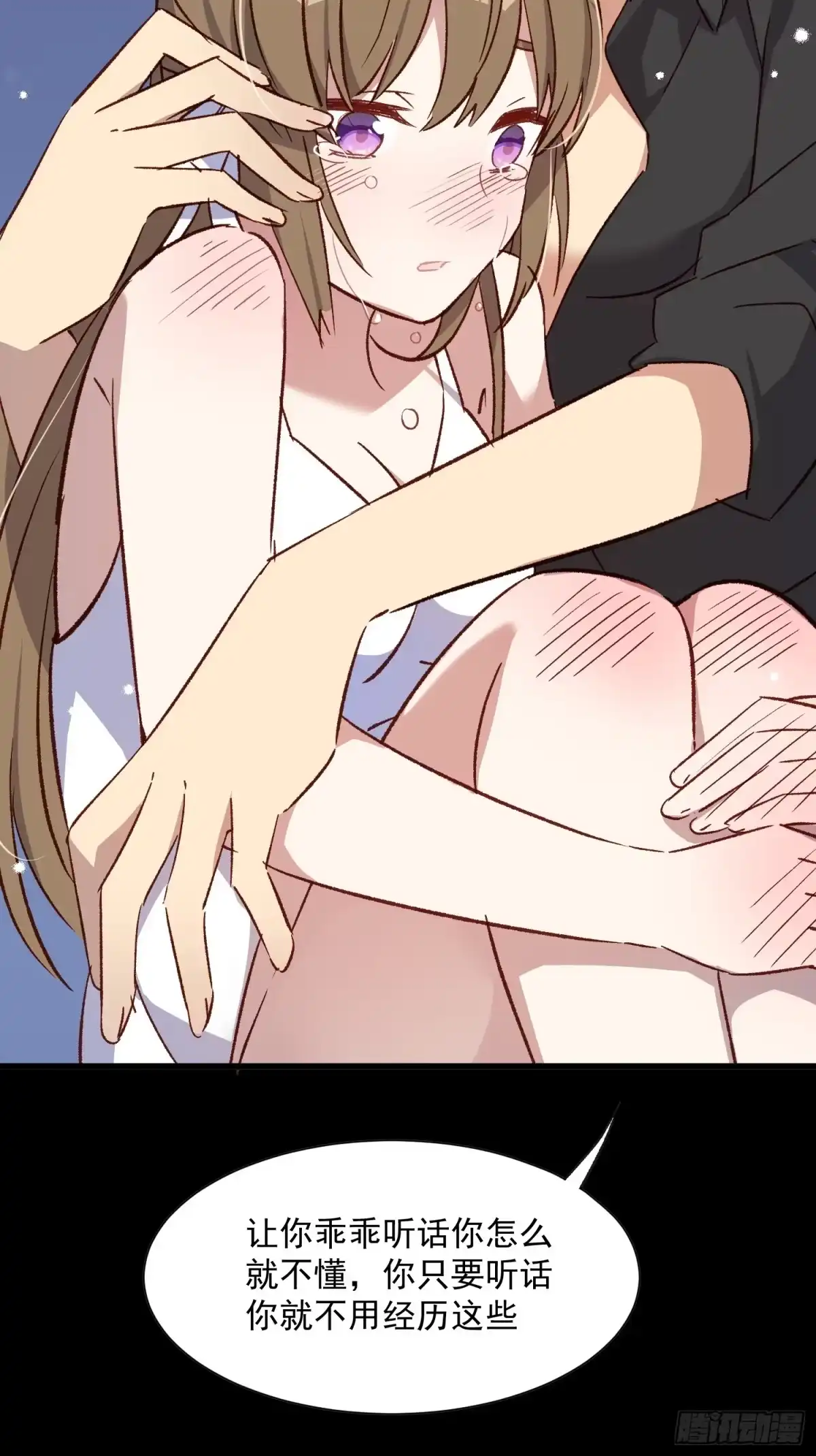 《摇摇晃晃》42话 往事② 第25页