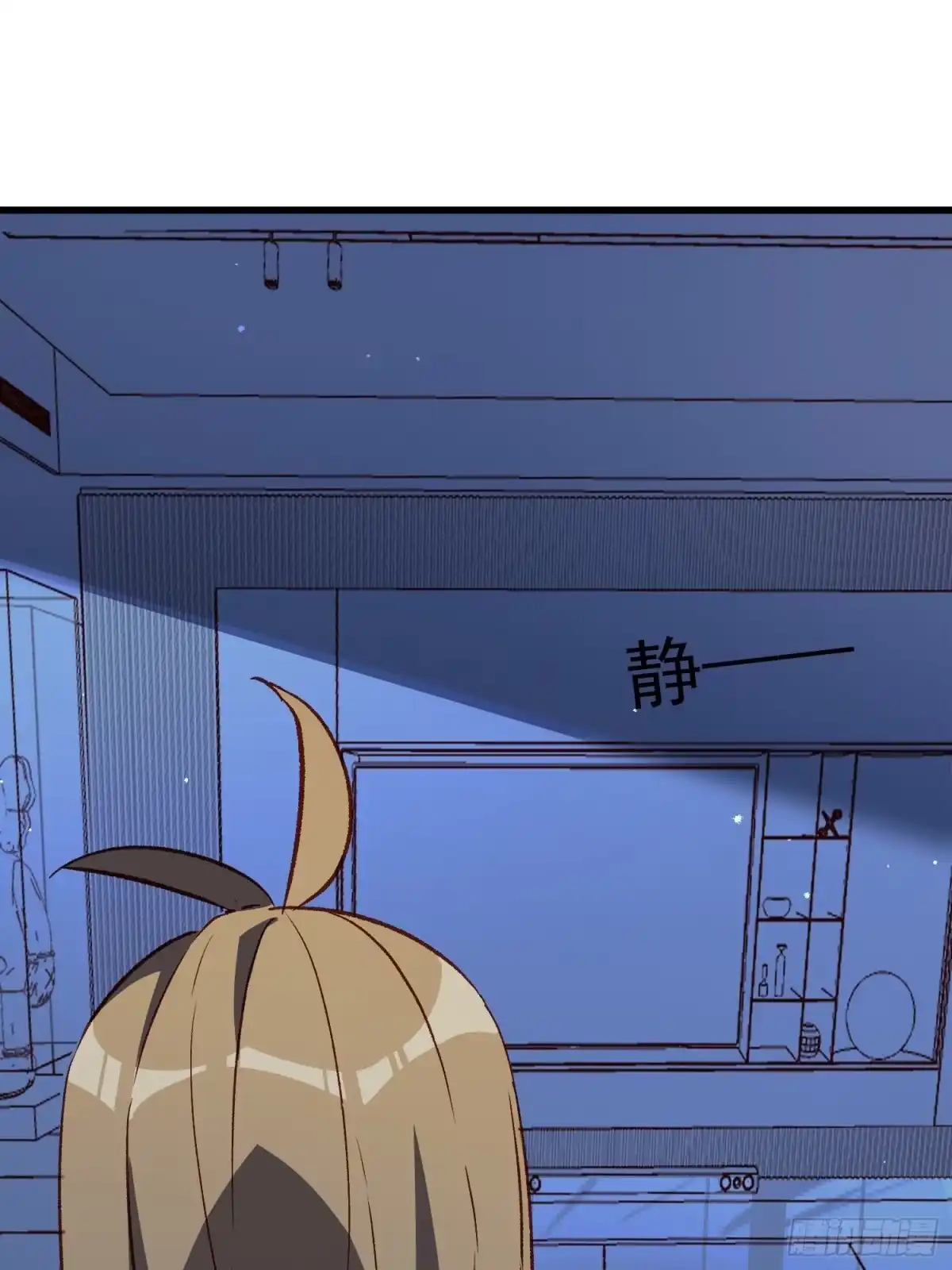 《摇摇晃晃》42话 往事② 第39页