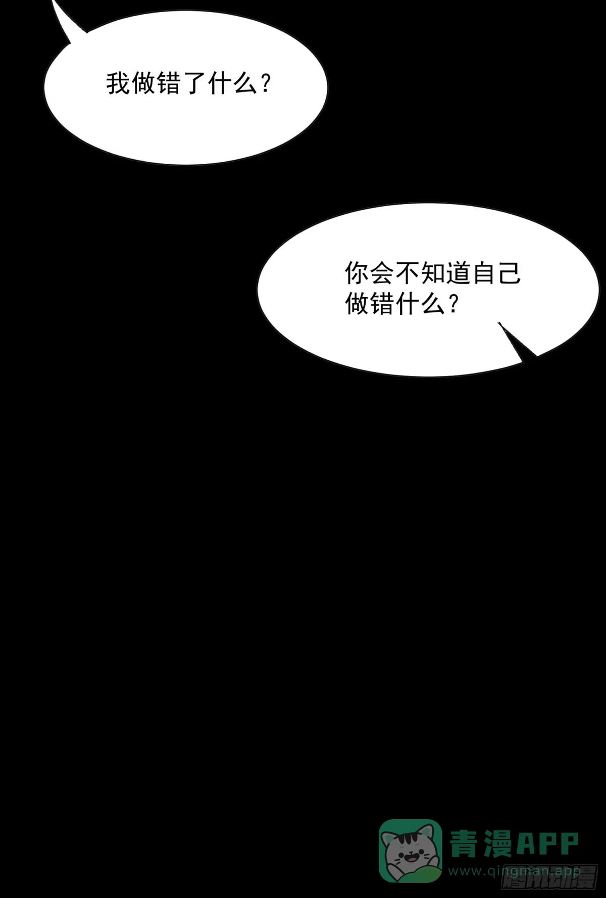 《摇摇晃晃》42话 往事② 第11页