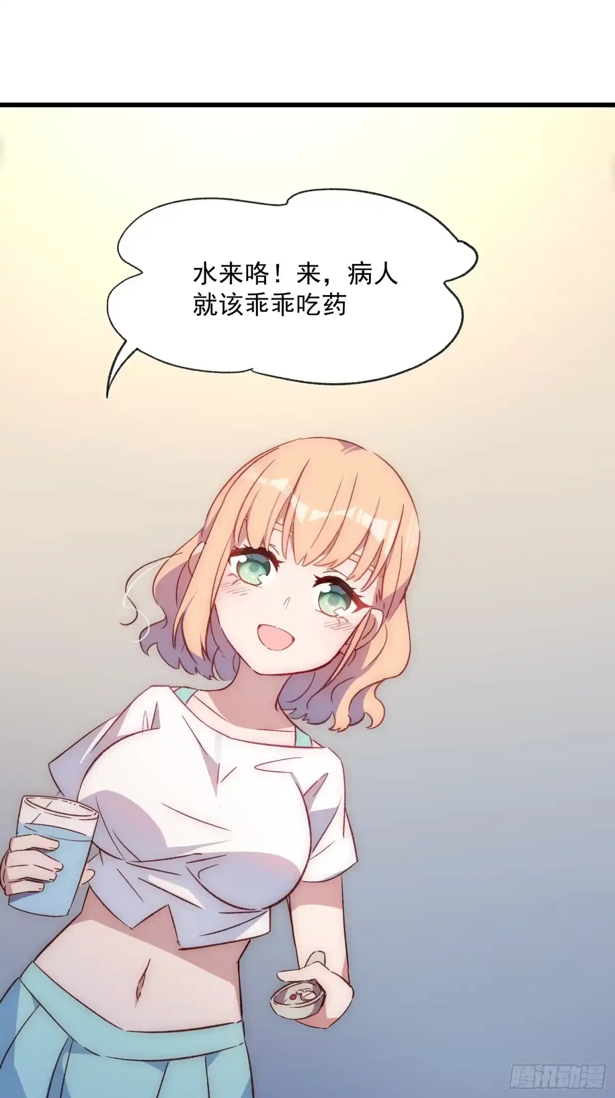 《摇摇晃晃》43话 此时此刻 第42页