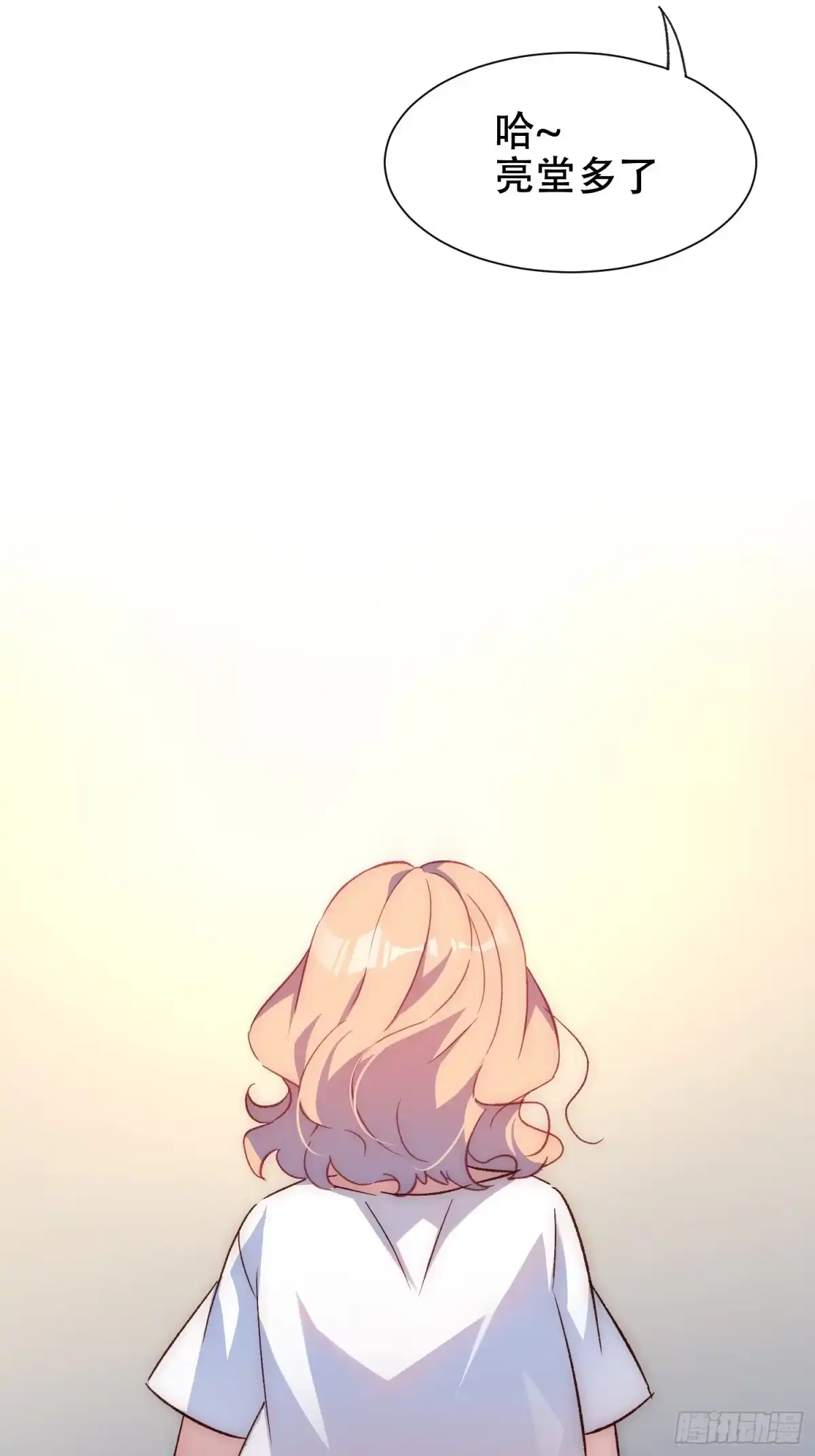 《摇摇晃晃》43话 此时此刻 第39页