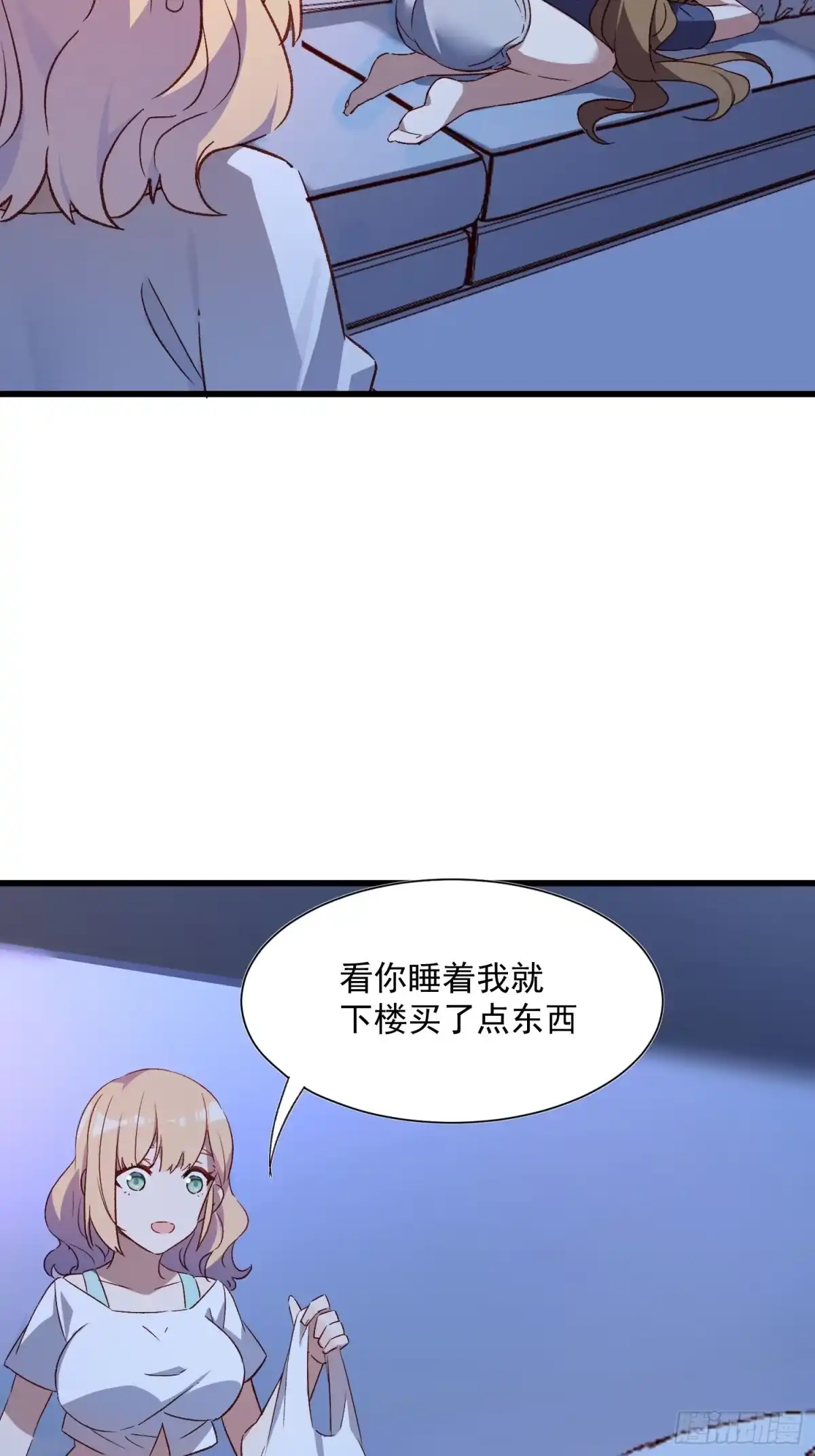 《摇摇晃晃》43话 此时此刻 第27页