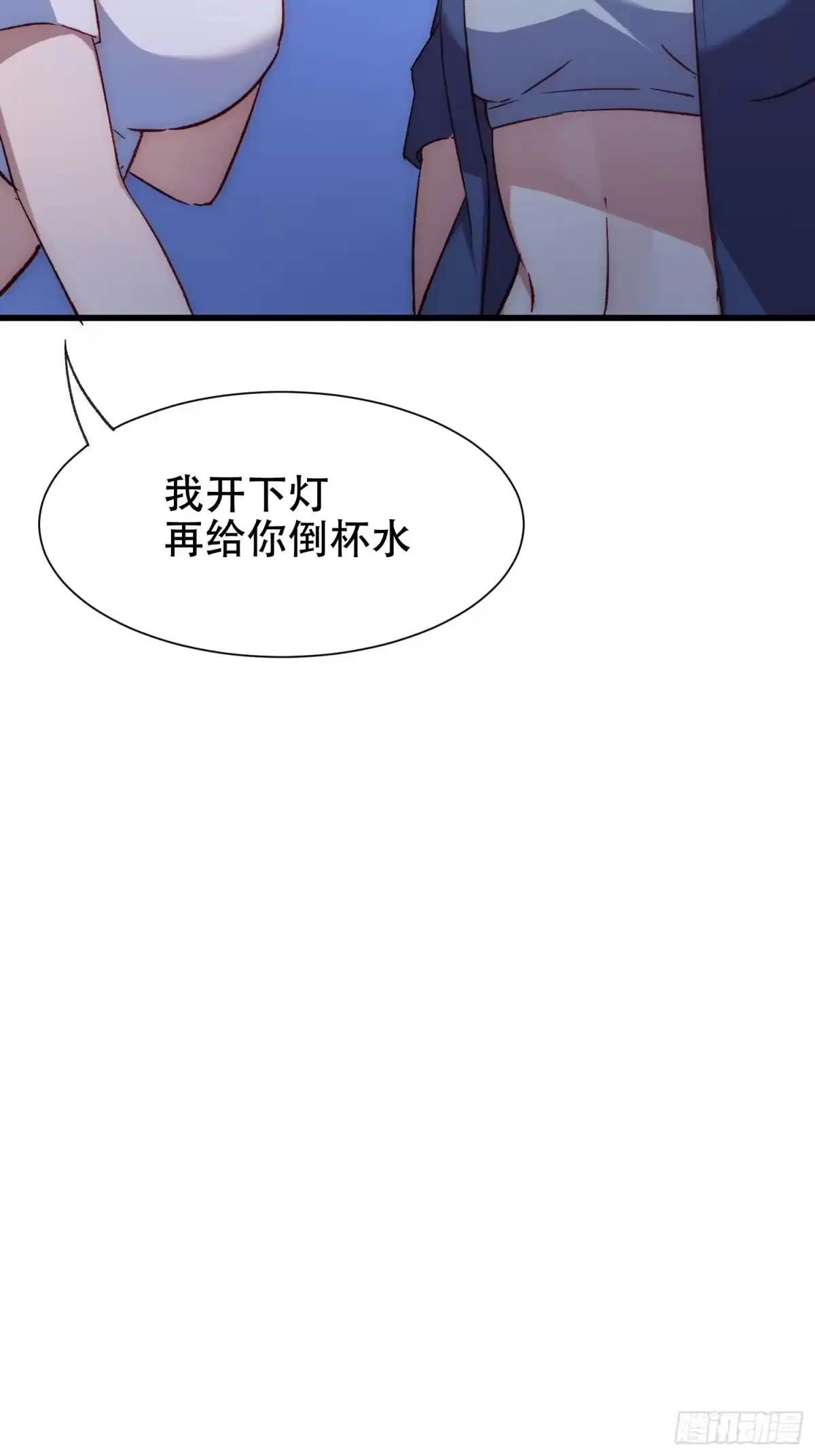 《摇摇晃晃》43话 此时此刻 第37页