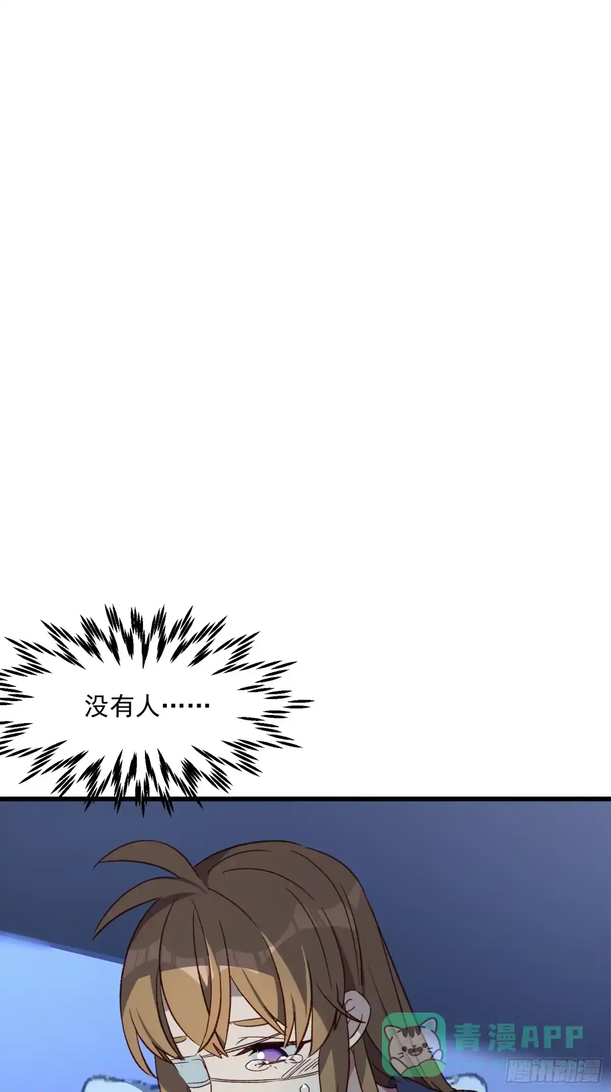 《摇摇晃晃》43话 此时此刻 第1页