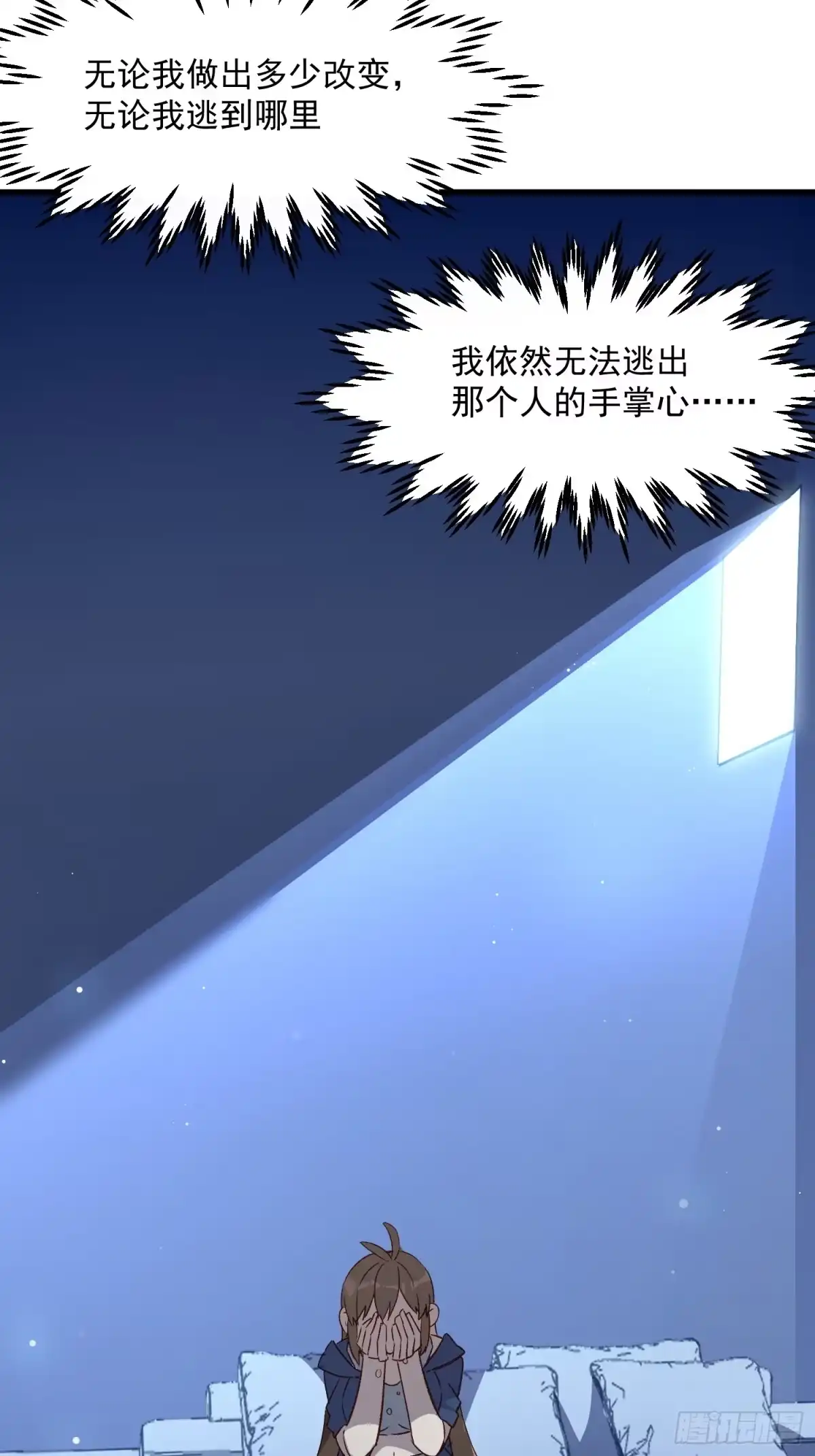 《摇摇晃晃》43话 此时此刻 第3页