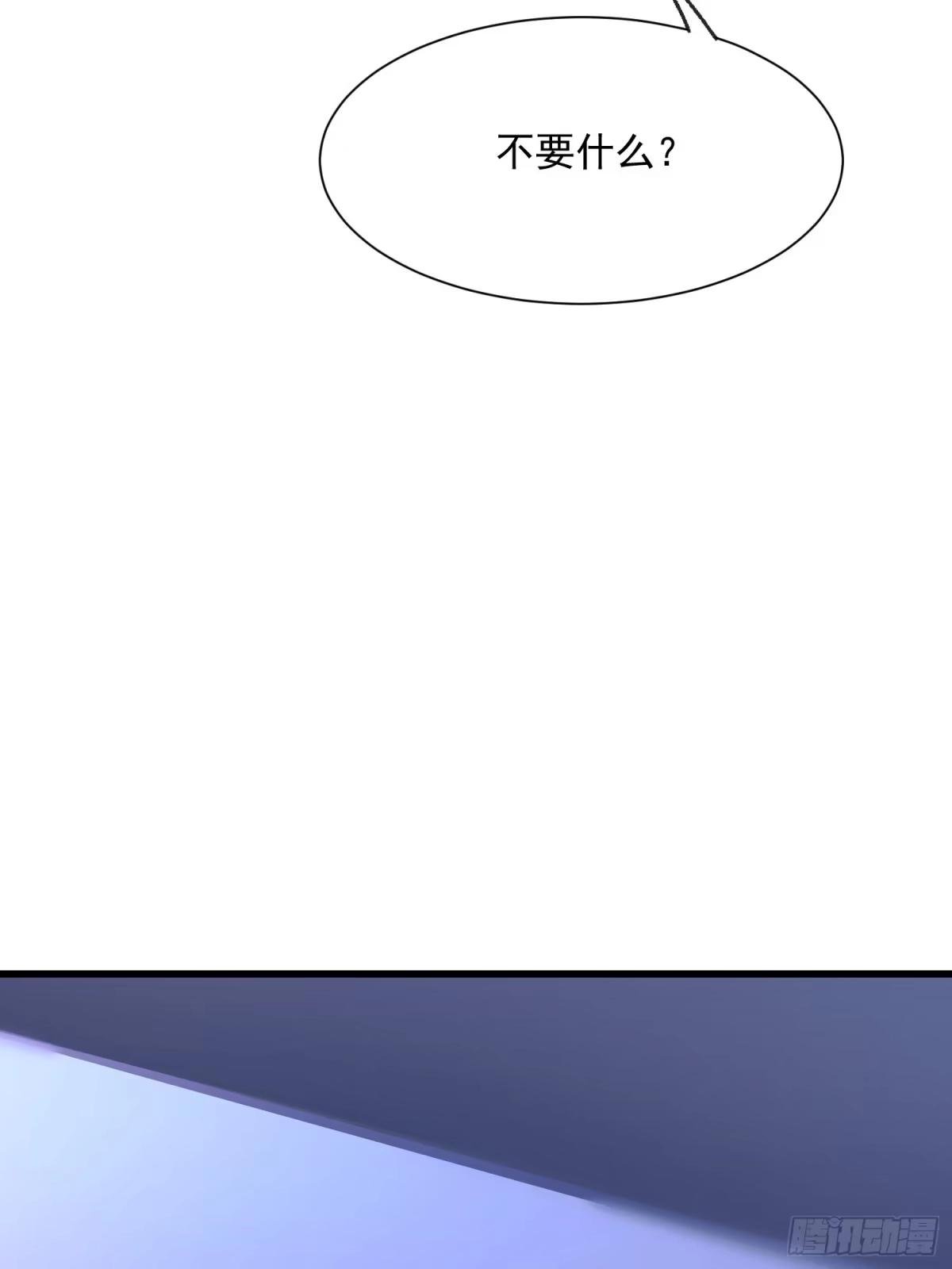《摇摇晃晃》43话 此时此刻 第24页