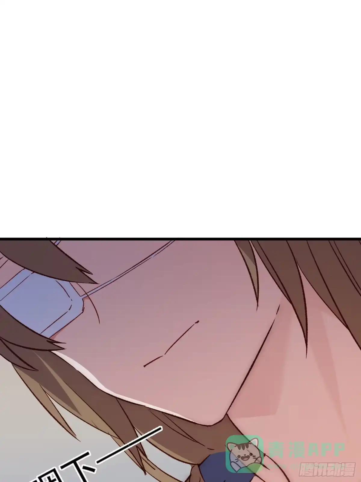 《摇摇晃晃》43话 此时此刻 第46页
