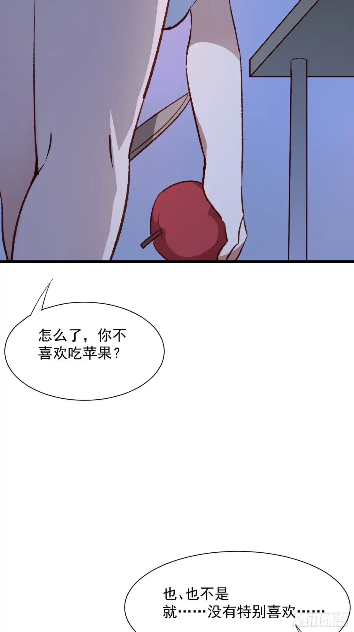 《摇摇晃晃》43话 此时此刻 第29页