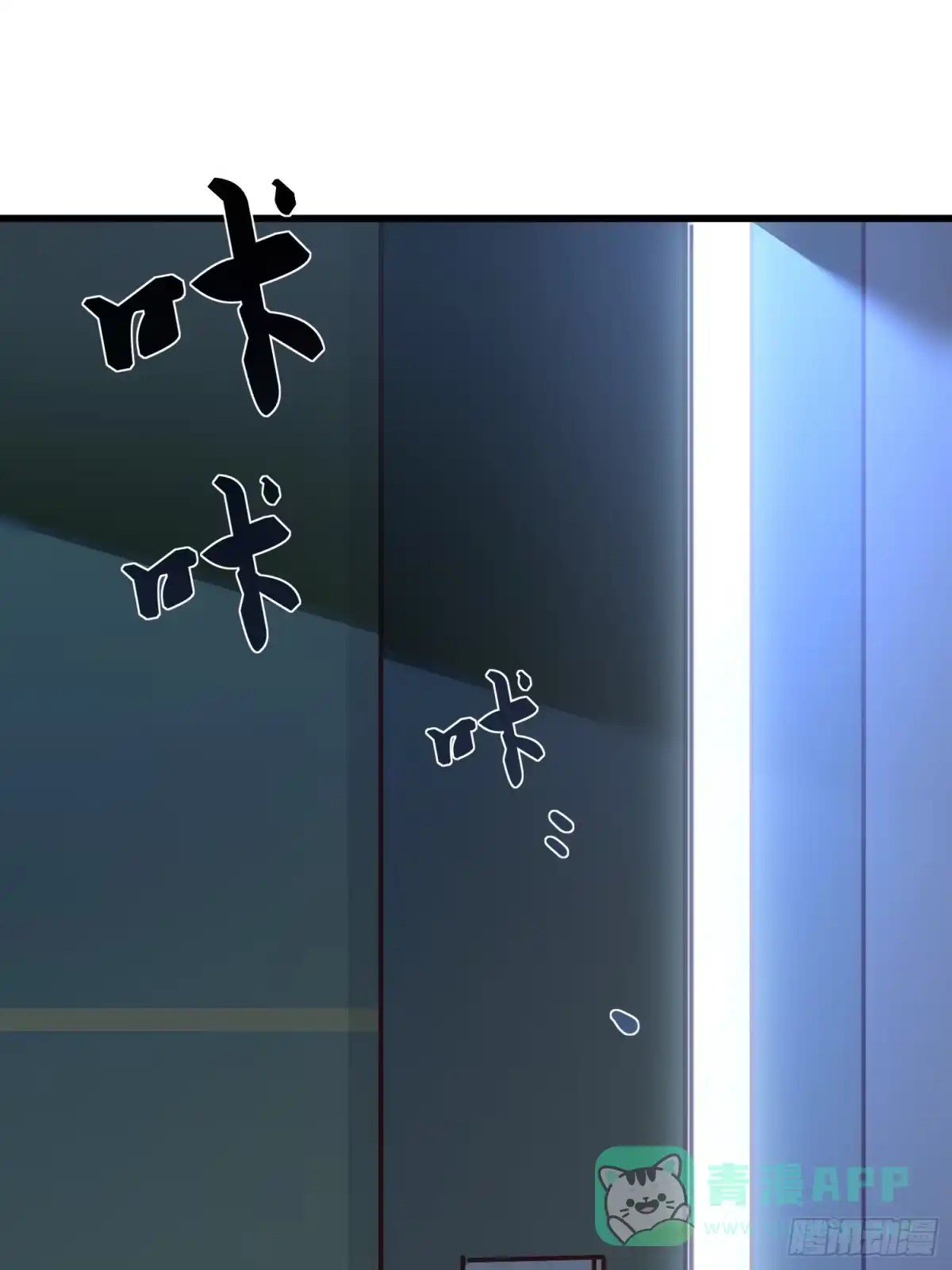 《摇摇晃晃》43话 此时此刻 第16页