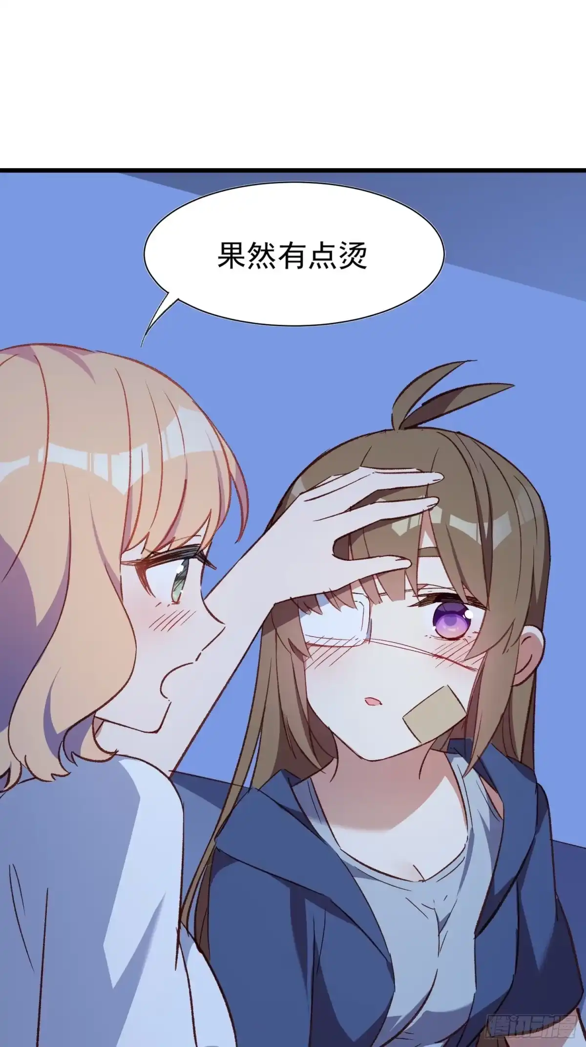 《摇摇晃晃》43话 此时此刻 第34页