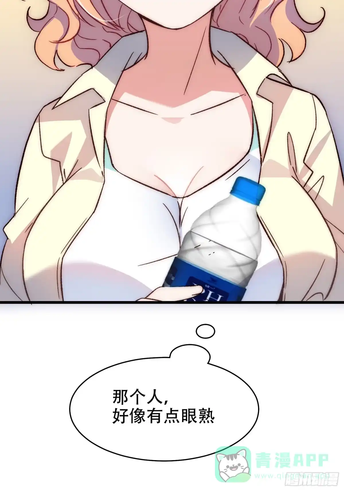 《摇摇晃晃》44话 煎蛋的意志 第56页