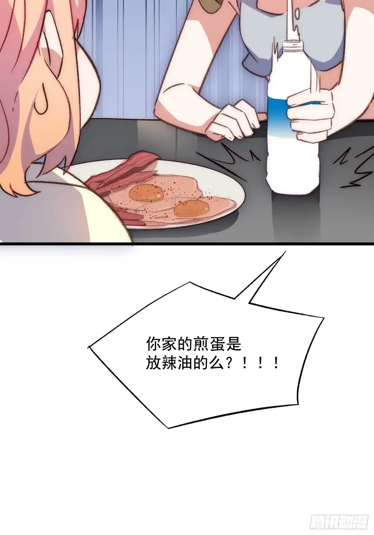 《摇摇晃晃》44话 煎蛋的意志 第43页