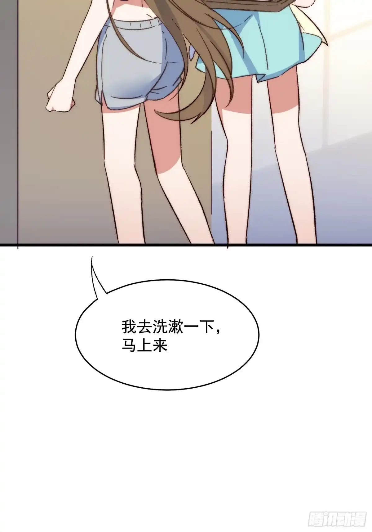 《摇摇晃晃》44话 煎蛋的意志 第23页