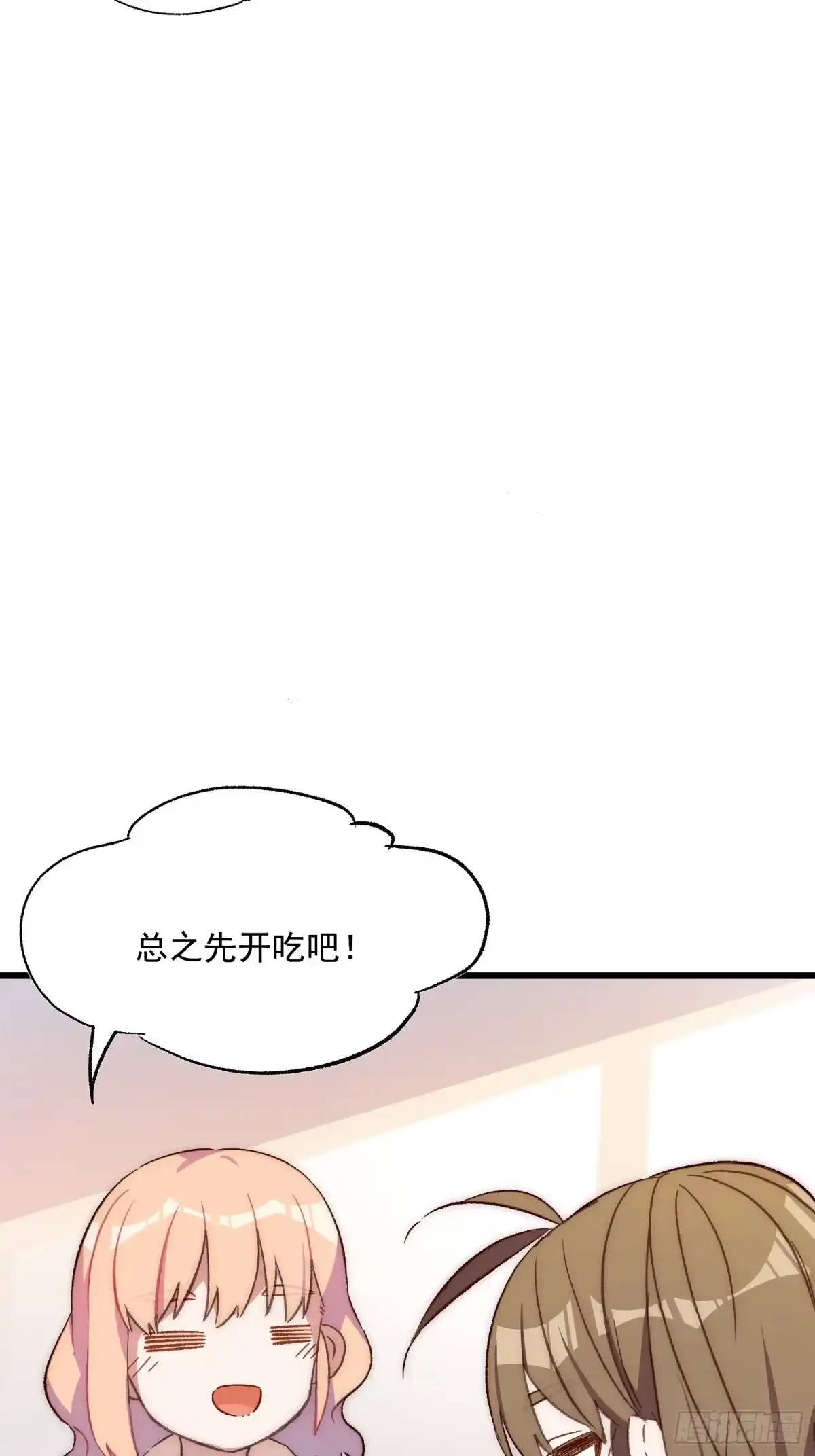 《摇摇晃晃》44话 煎蛋的意志 第34页