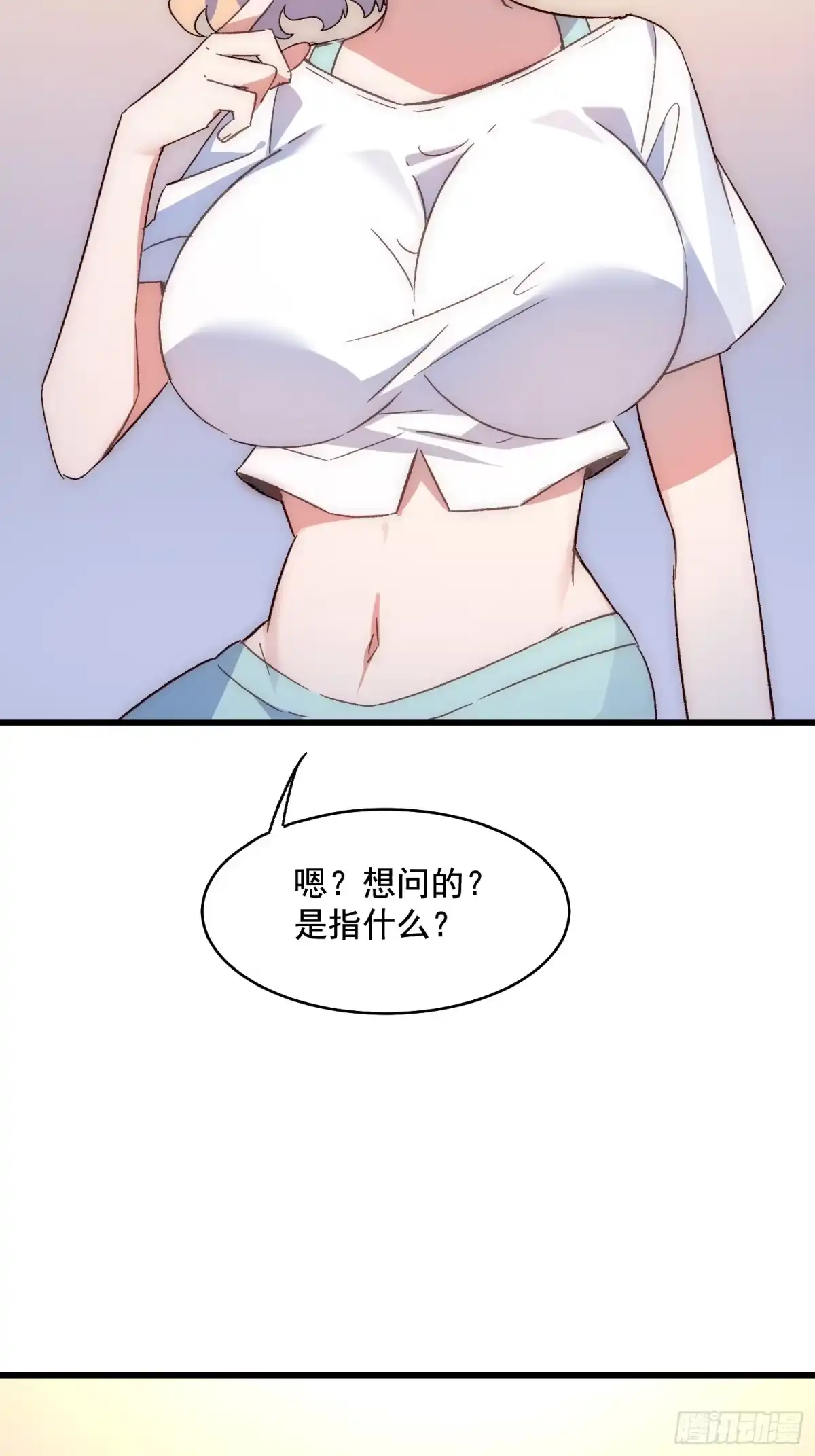 《摇摇晃晃》44话 煎蛋的意志 第7页