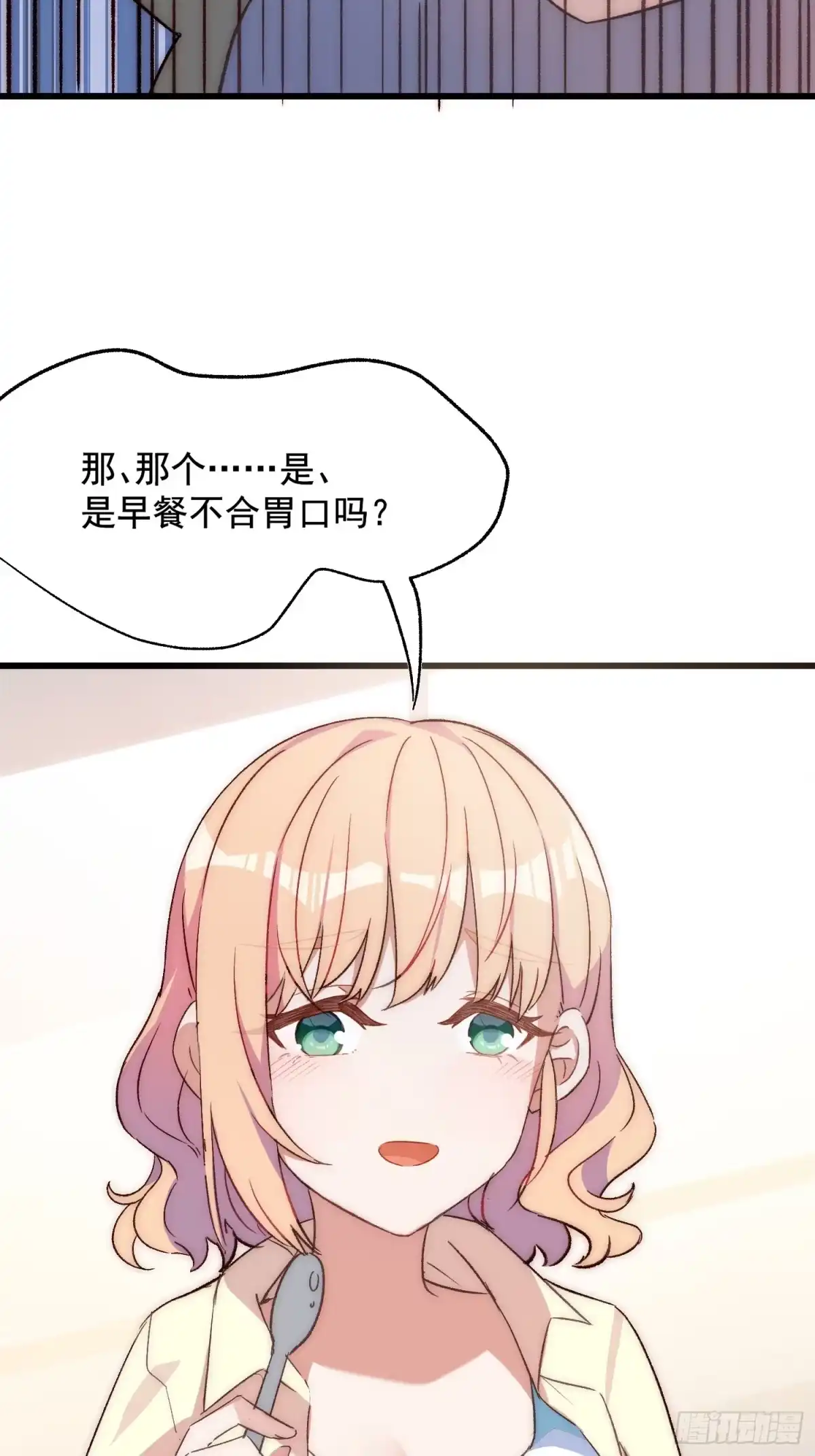 《摇摇晃晃》44话 煎蛋的意志 第40页