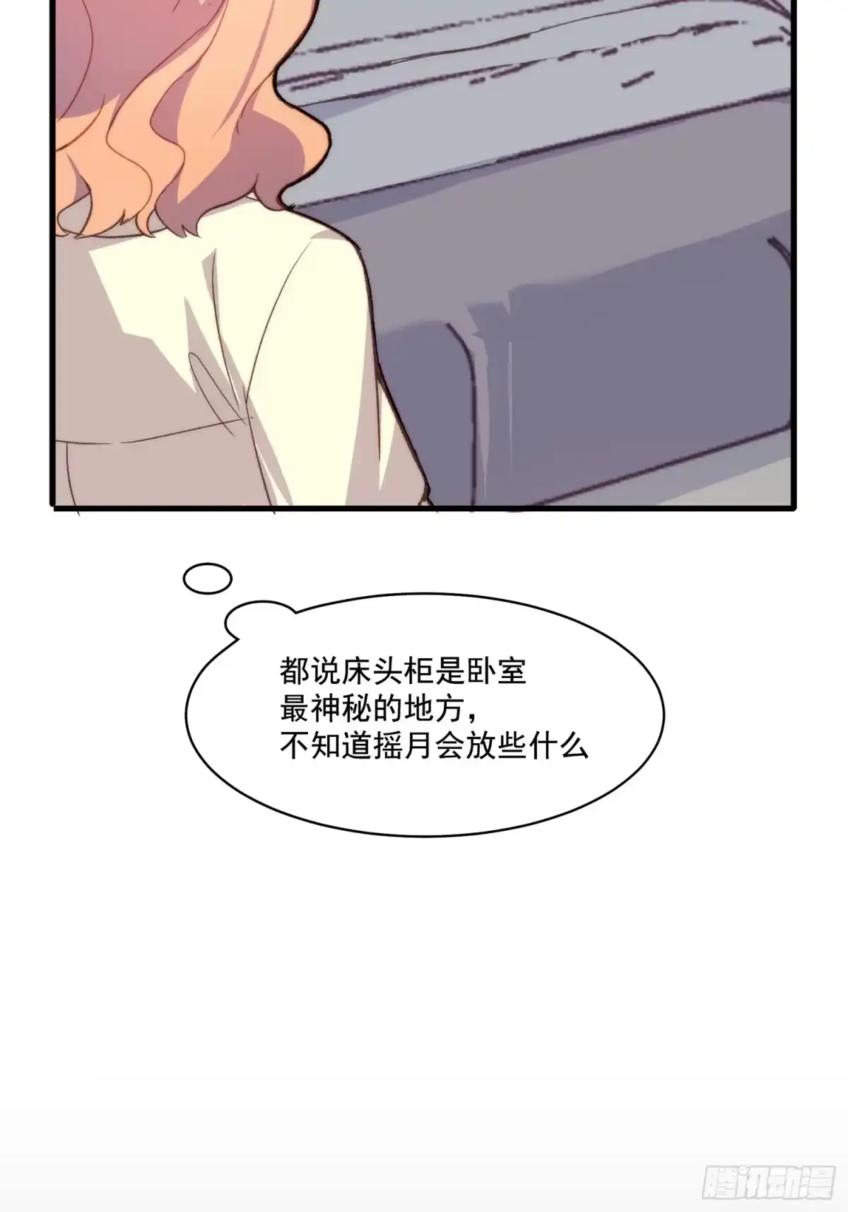 《摇摇晃晃》44话 煎蛋的意志 第28页