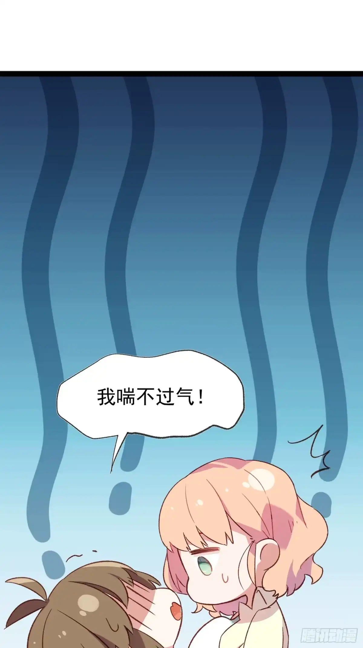 《摇摇晃晃》45话 天然呆的杀伤力 第39页