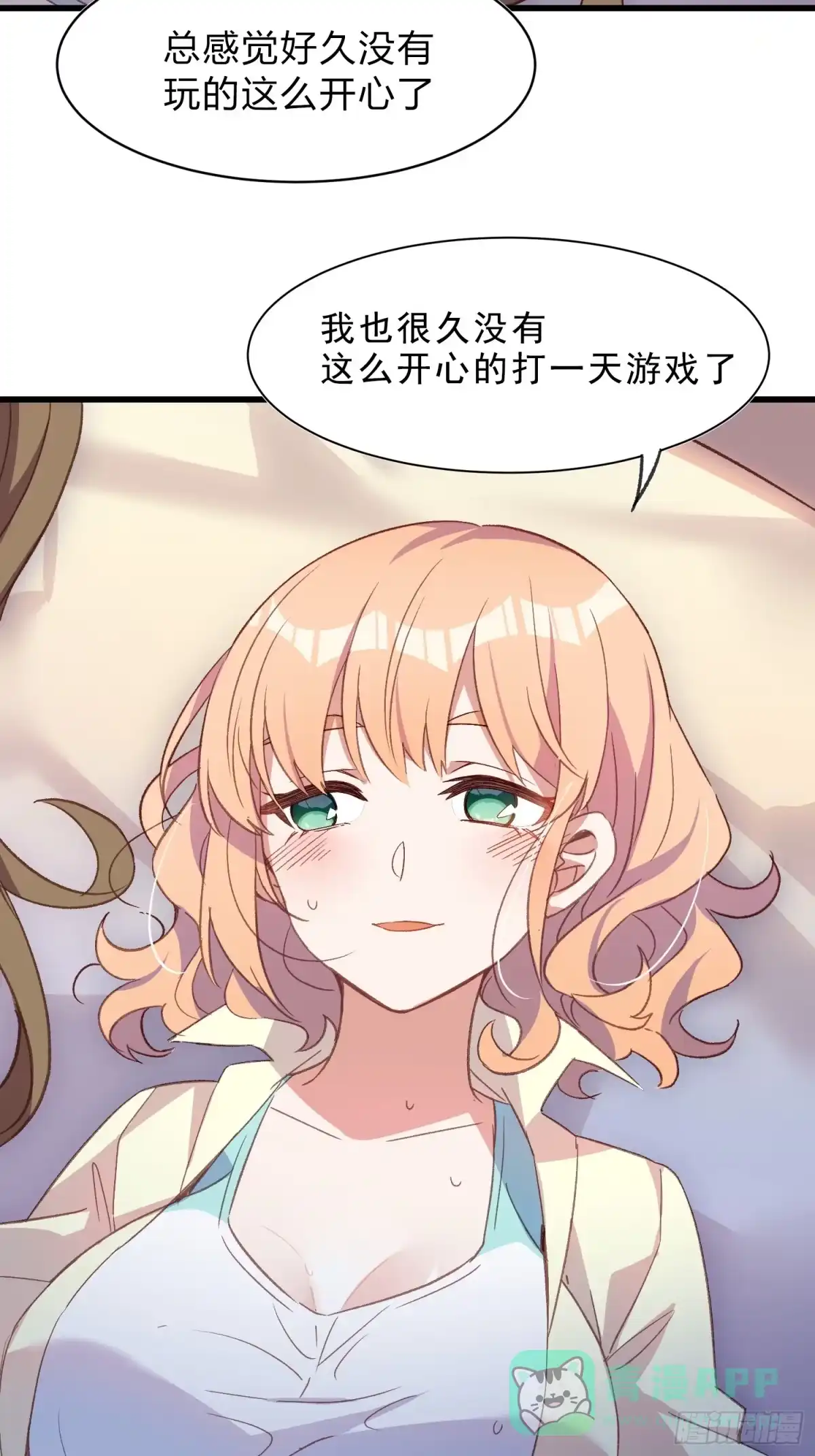 《摇摇晃晃》45话 天然呆的杀伤力 第16页