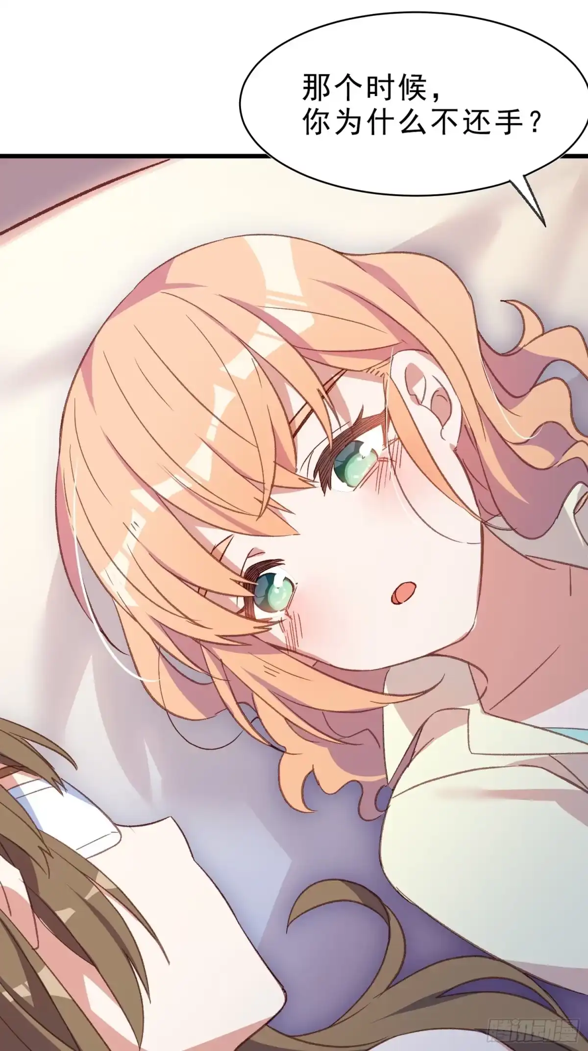 《摇摇晃晃》45话 天然呆的杀伤力 第23页