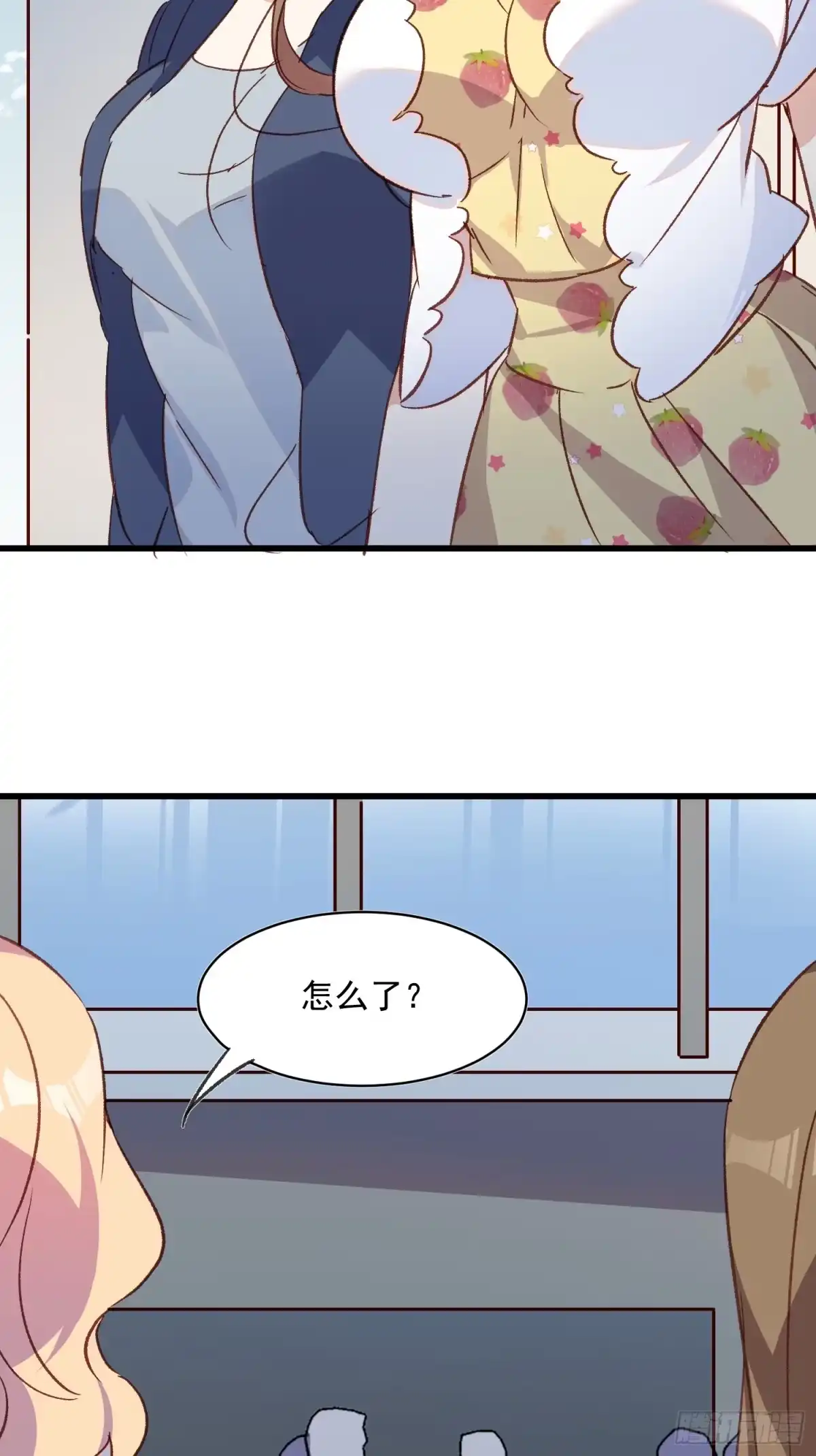 《摇摇晃晃》46话 恶评 第2页