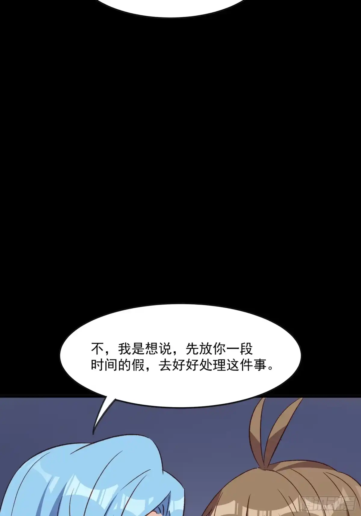 《摇摇晃晃》46话 恶评 第33页