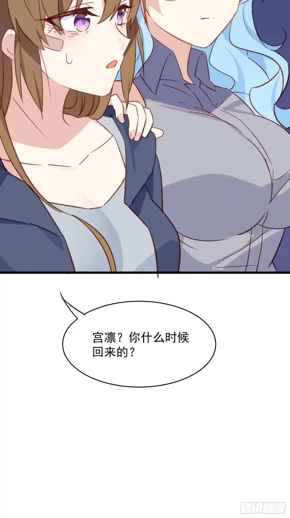 《摇摇晃晃》46话 恶评 第5页