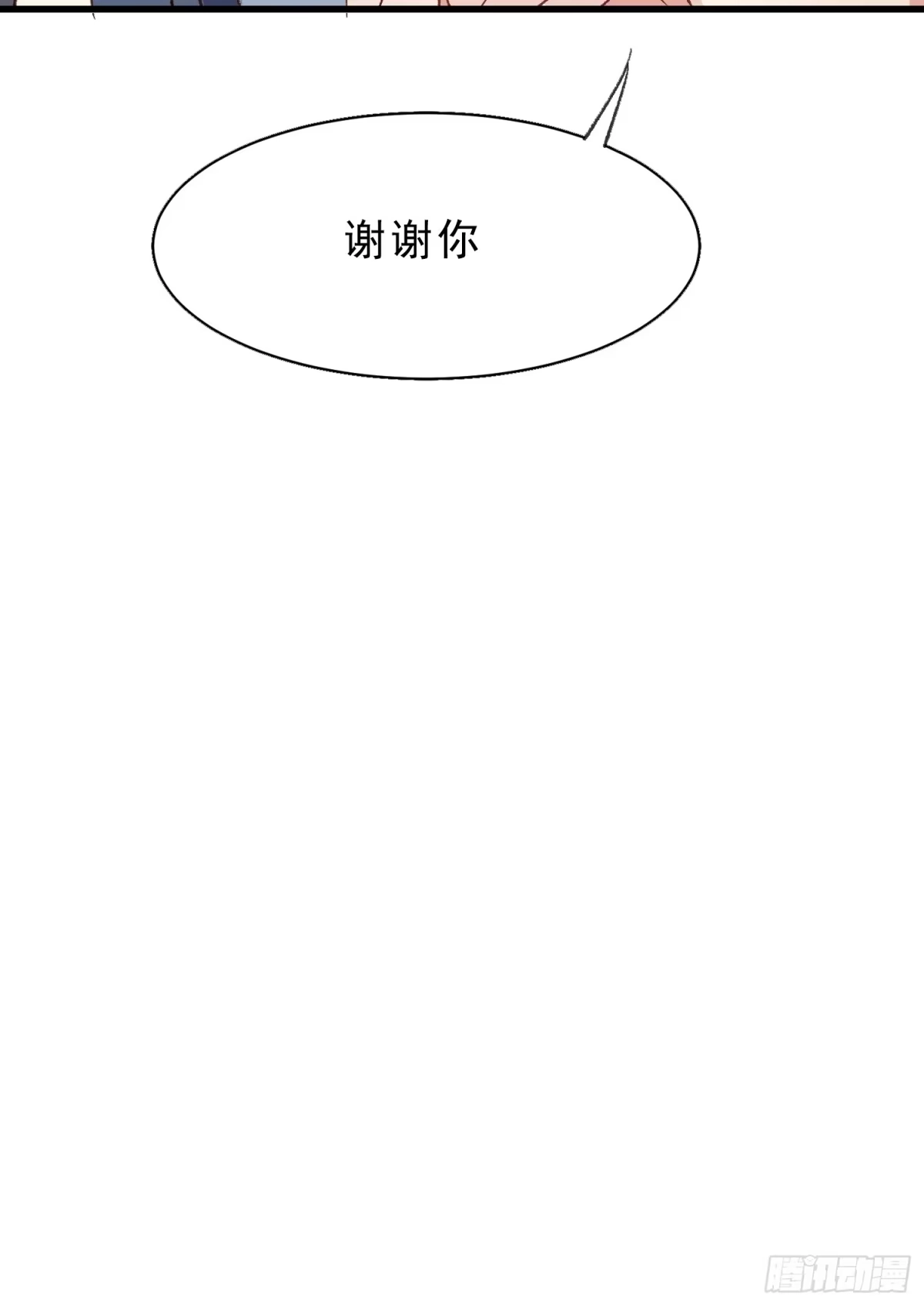 《摇摇晃晃》46话 恶评 第42页