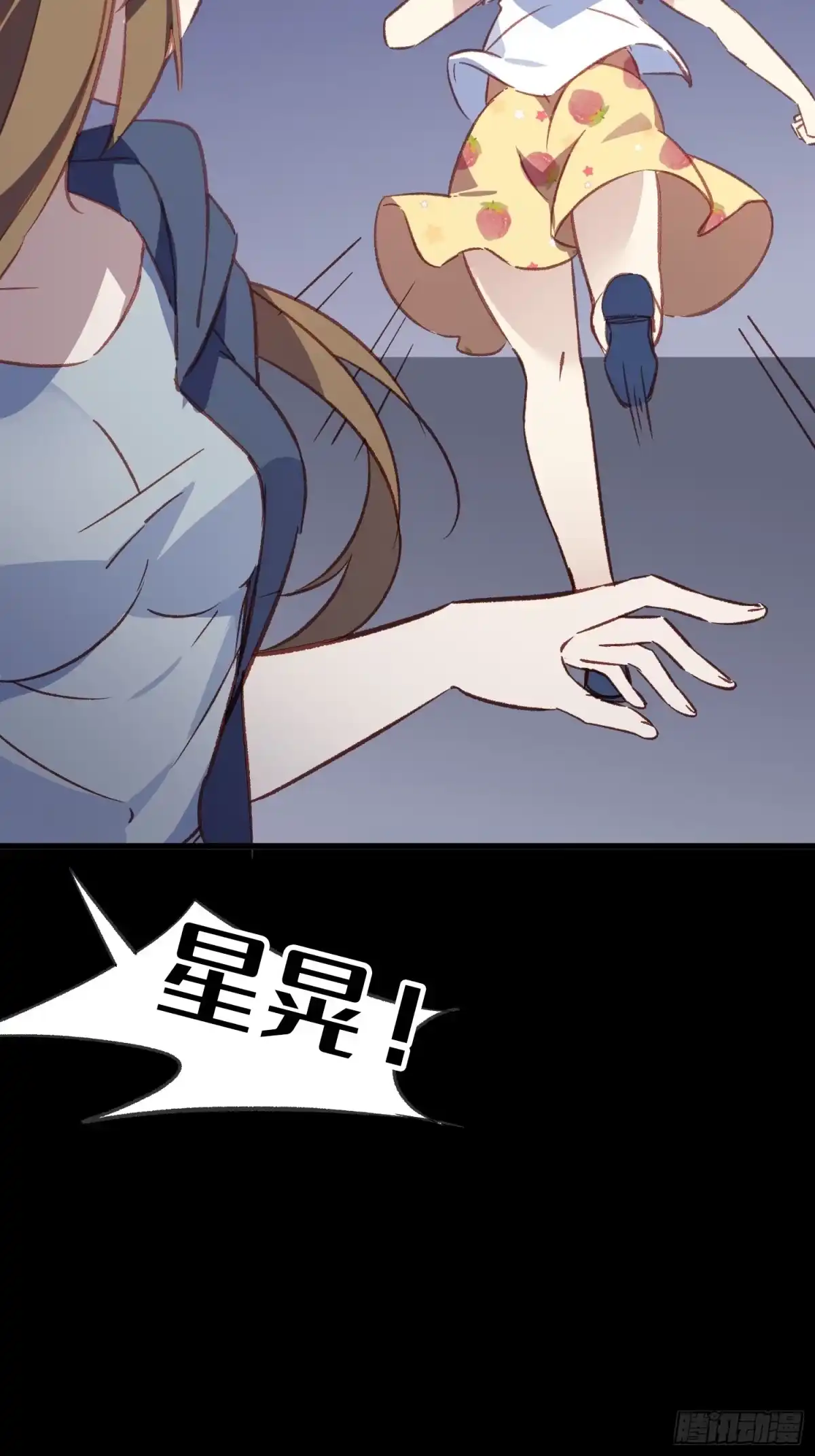 《摇摇晃晃》46话 恶评 第27页