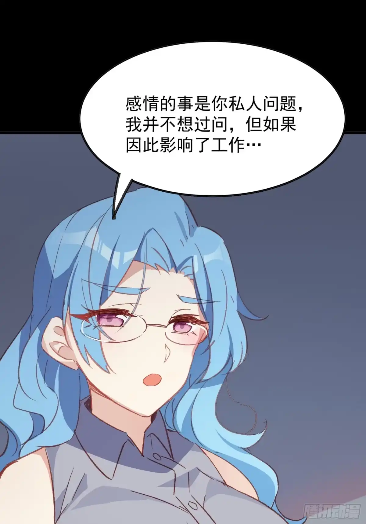 《摇摇晃晃》46话 恶评 第29页