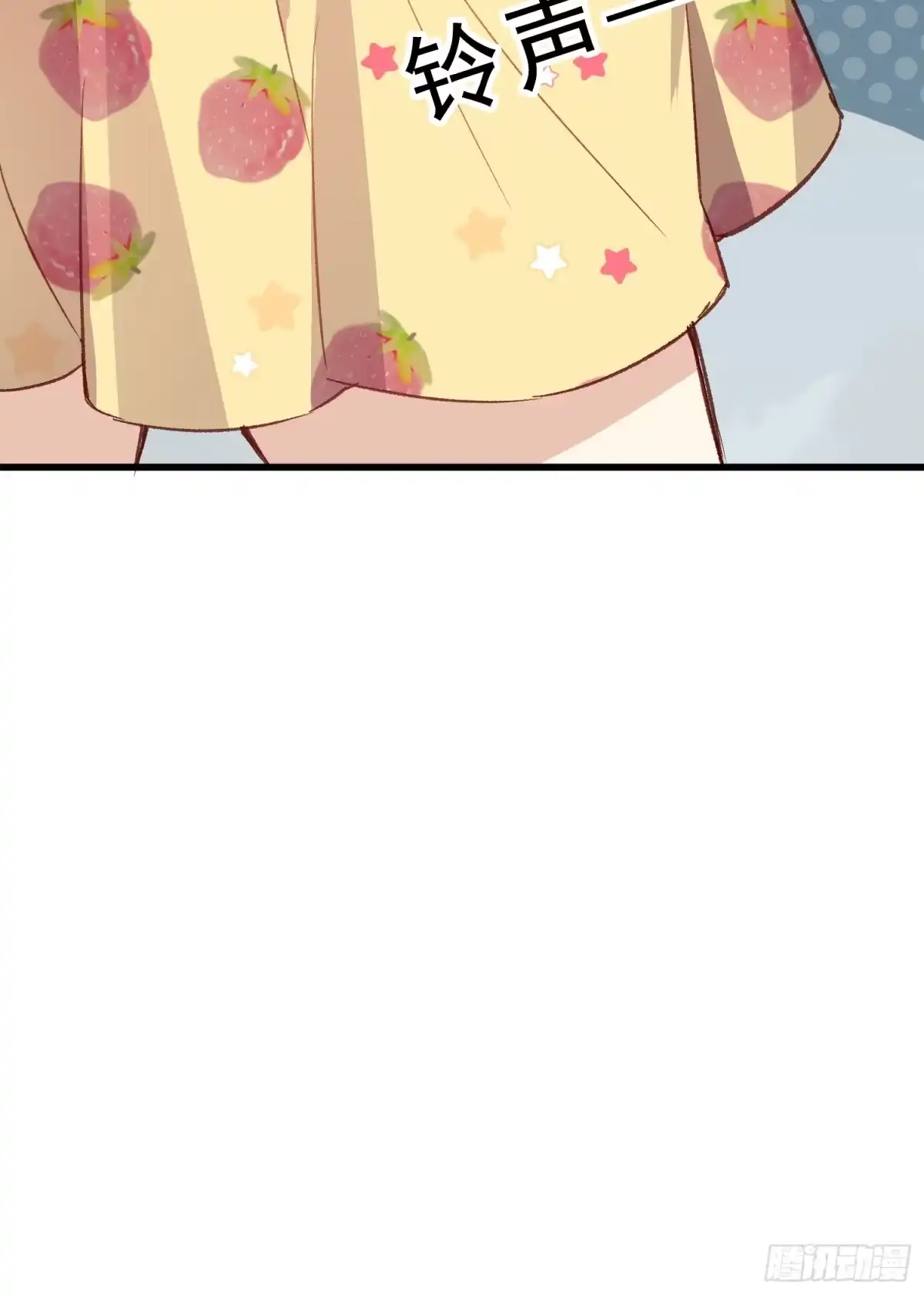 《摇摇晃晃》47话 怎么办 第14页