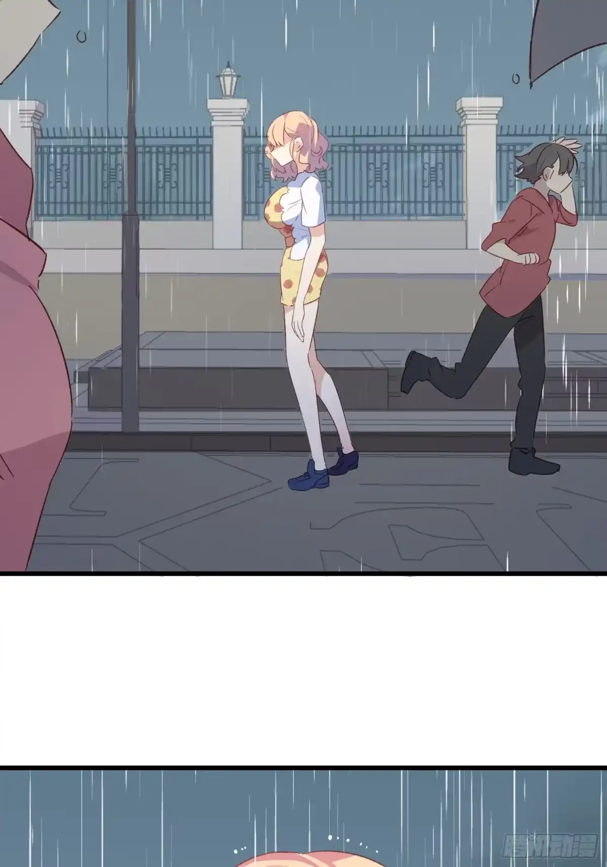 《摇摇晃晃》47话 怎么办 第3页