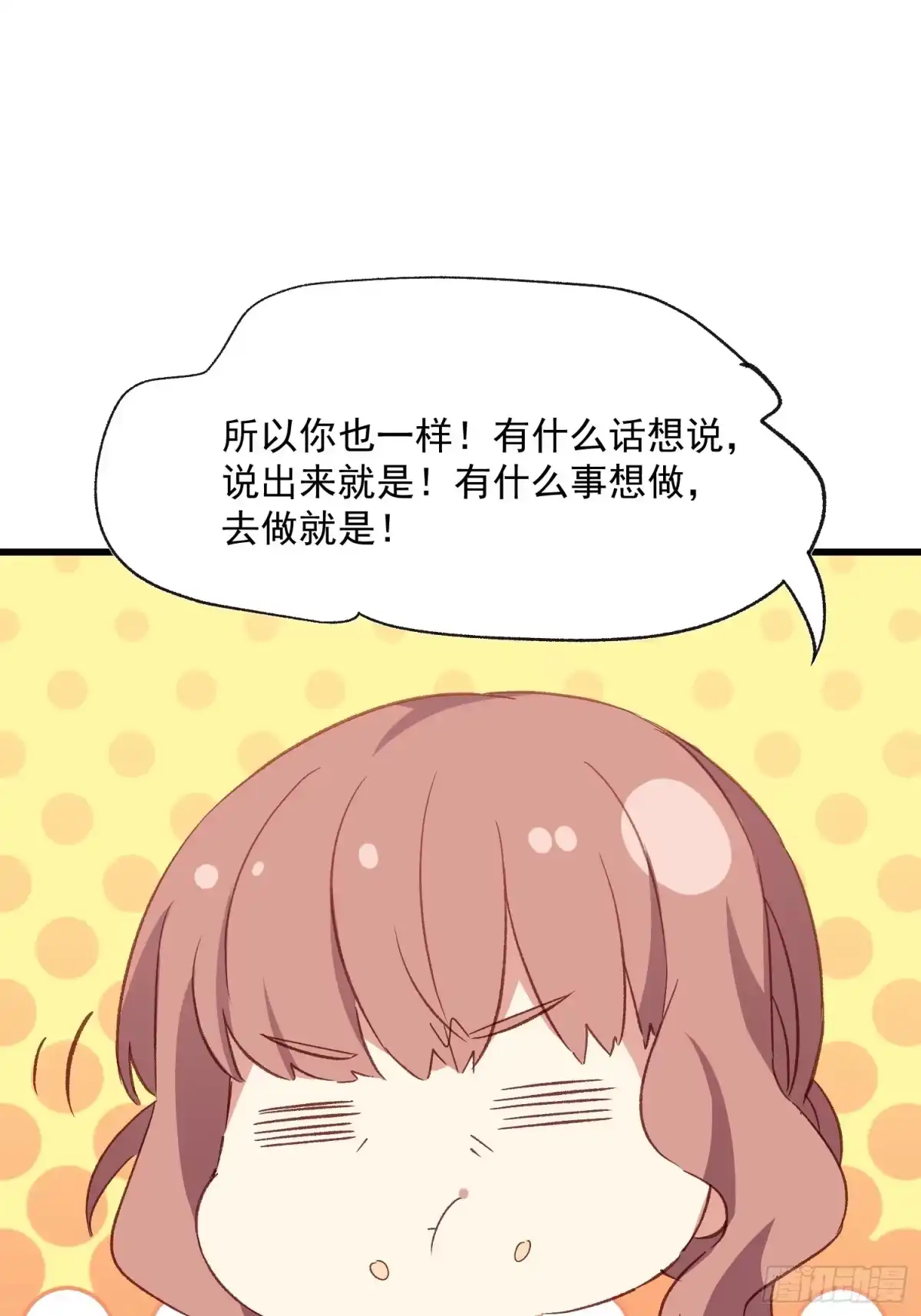 《摇摇晃晃》48话 决心 第39页