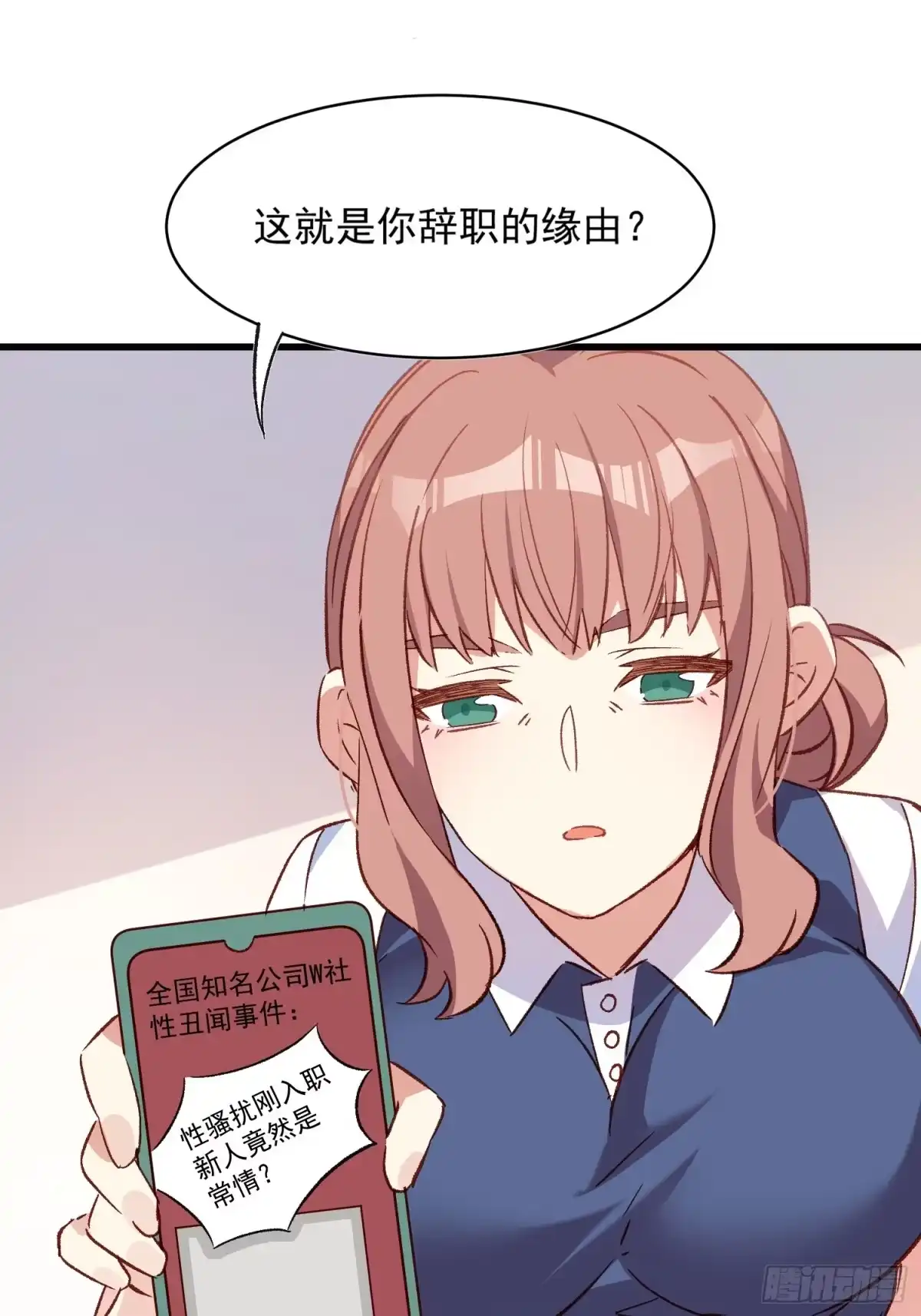 《摇摇晃晃》48话 决心 第32页