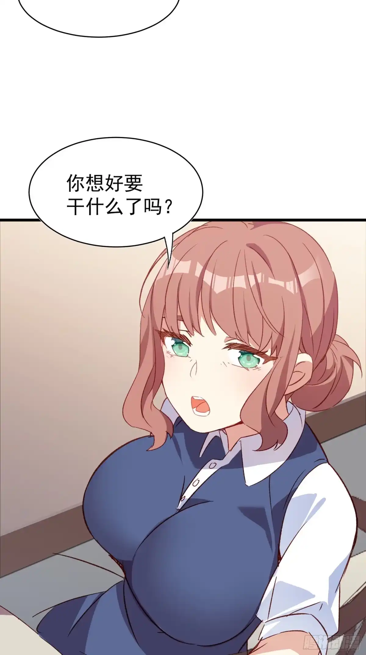 《摇摇晃晃》48话 决心 第7页