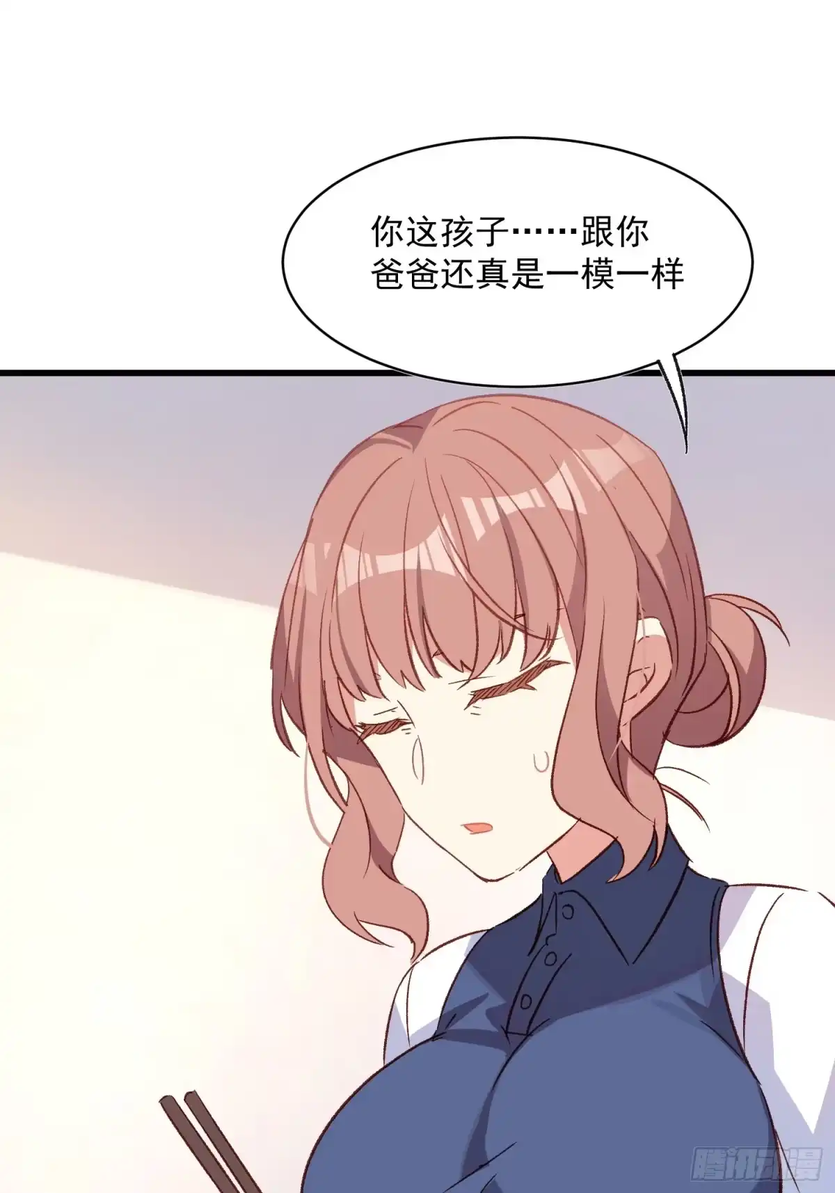 《摇摇晃晃》48话 决心 第35页