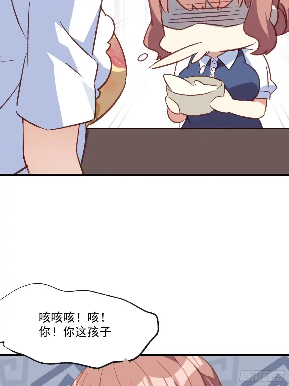 《摇摇晃晃》48话 决心 第13页