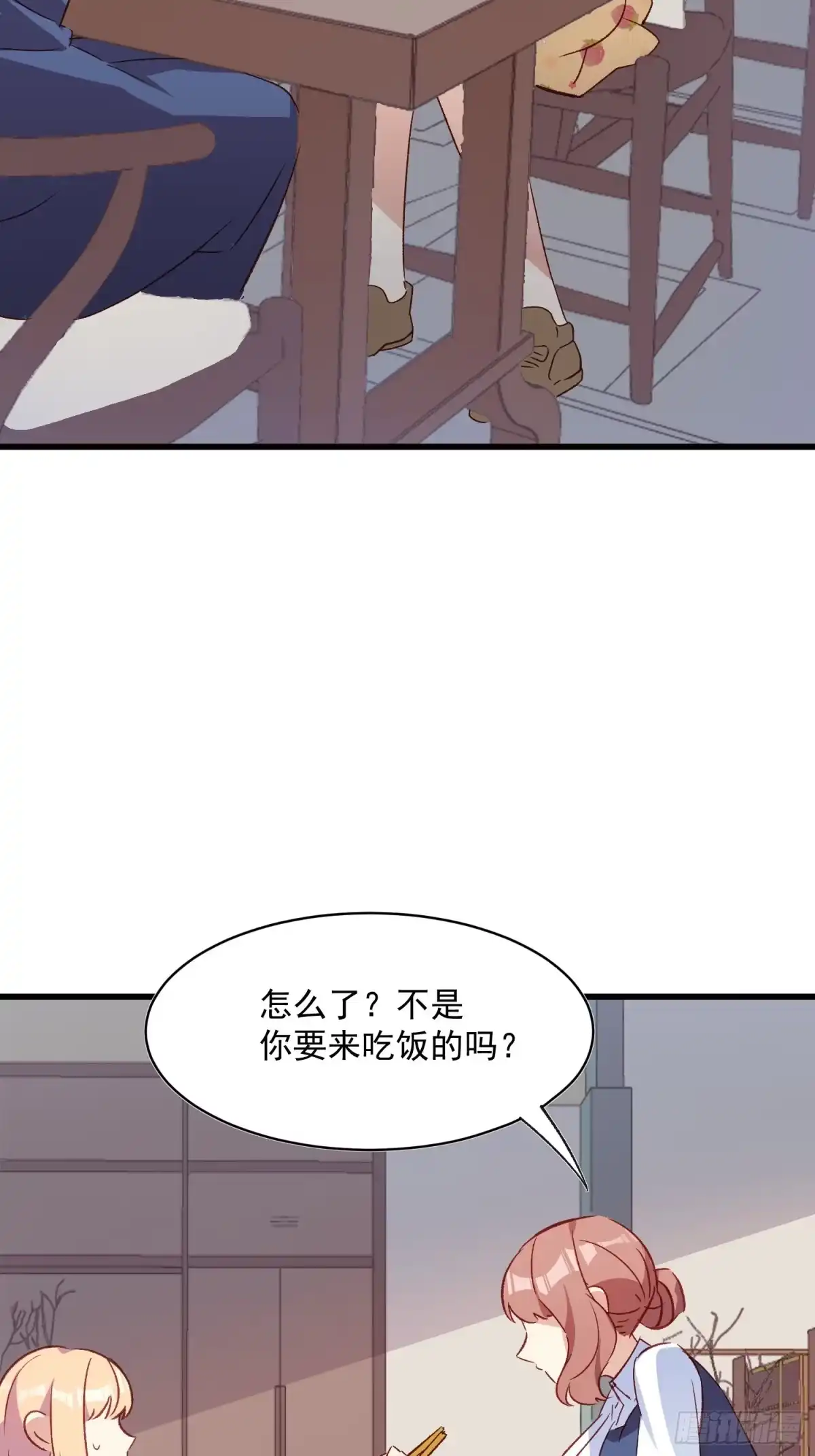 《摇摇晃晃》48话 决心 第3页