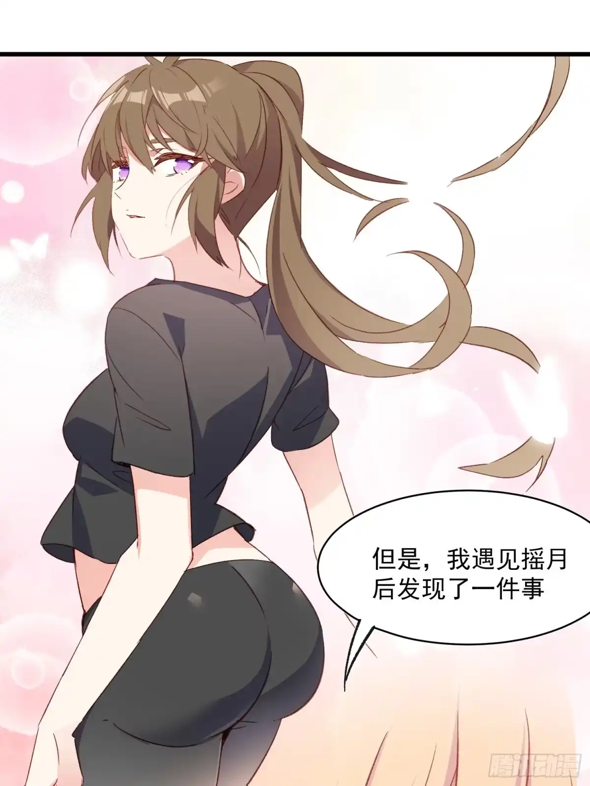 《摇摇晃晃》48话 决心 第18页