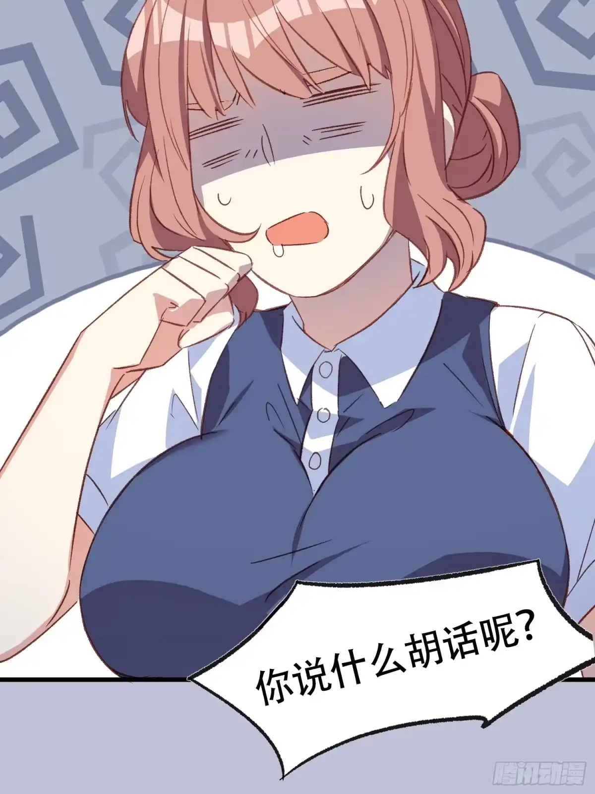 《摇摇晃晃》48话 决心 第14页