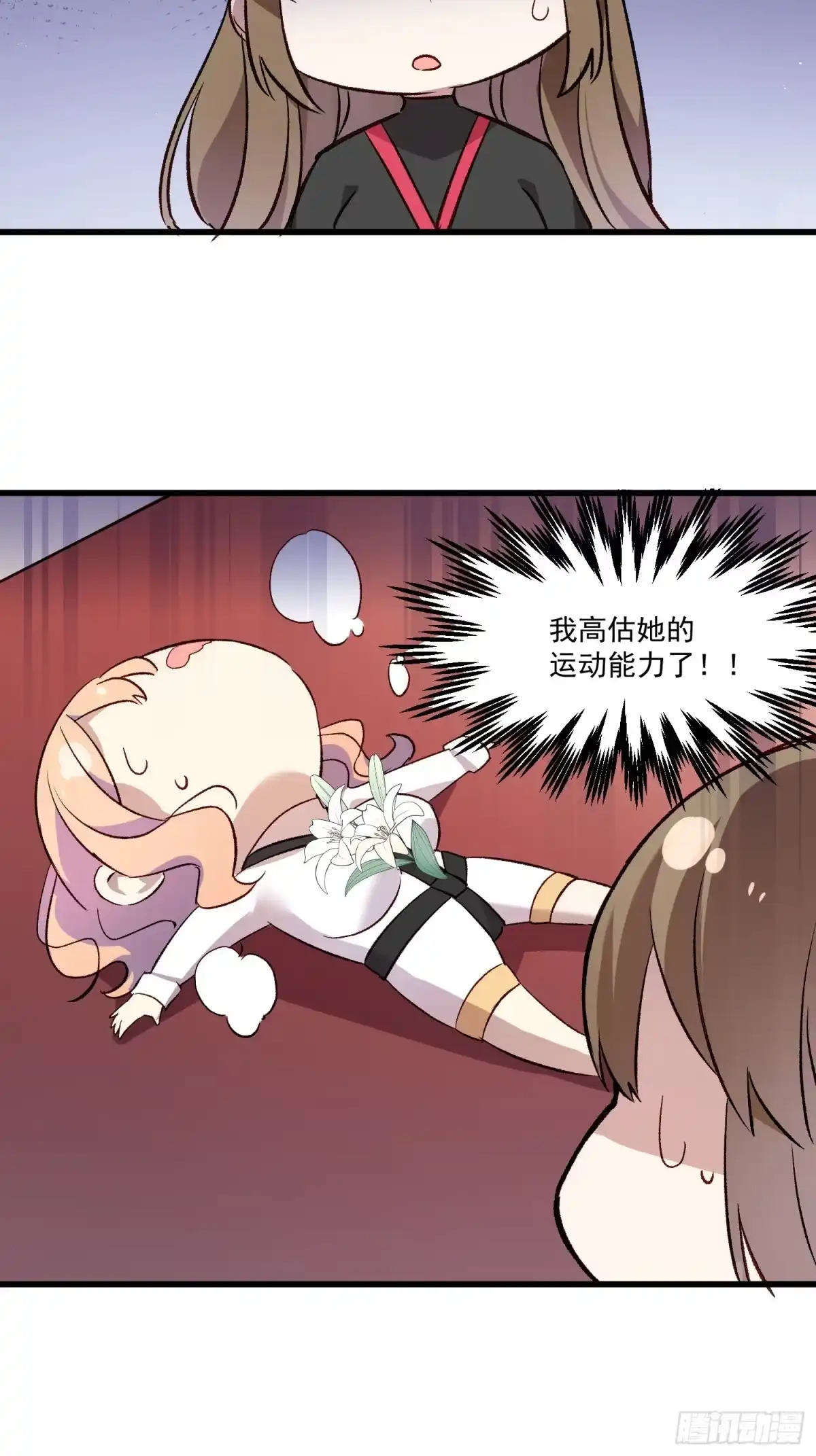 《摇摇晃晃》04话 你的救场 第19页